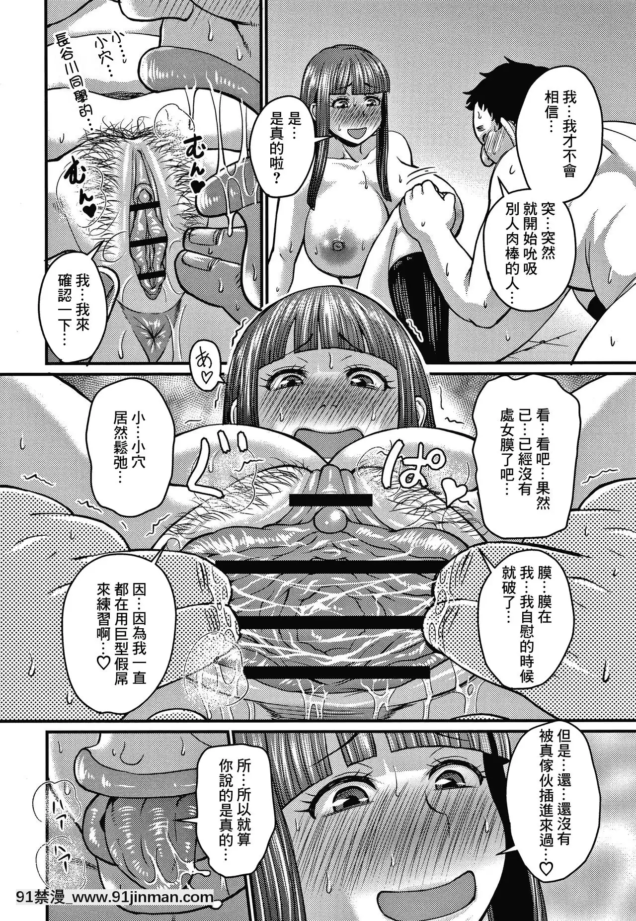 【零星+丧尸汉化】【次郎】我爱上他了[成人漫画 姐姐]