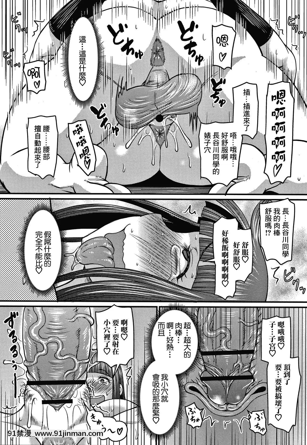 【零星+丧尸汉化】【次郎】我爱上他了[成人漫画 姐姐]