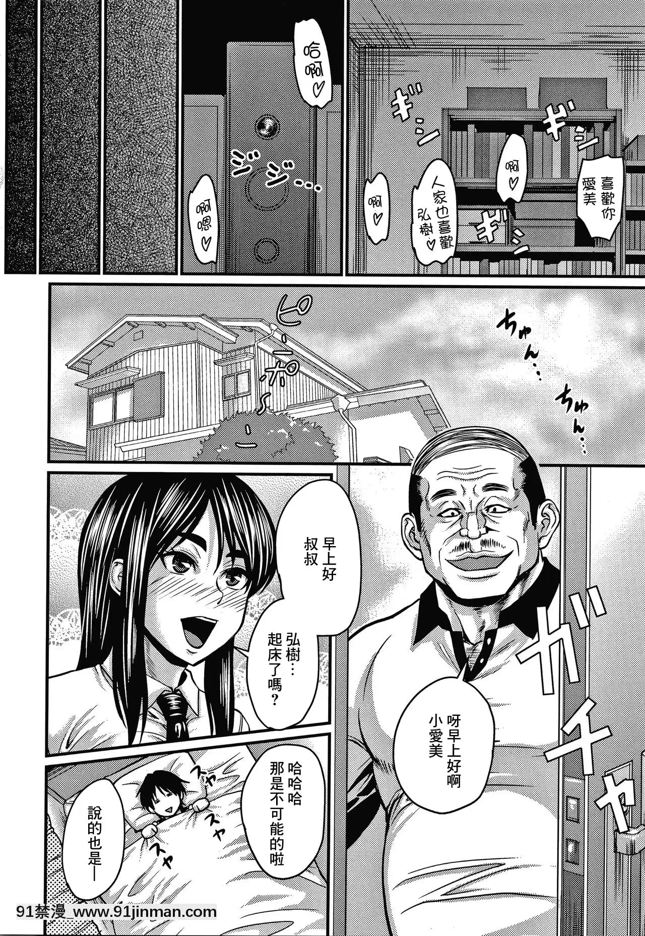 【零星+丧尸汉化】【次郎】我爱上他了[成人漫画 姐姐]