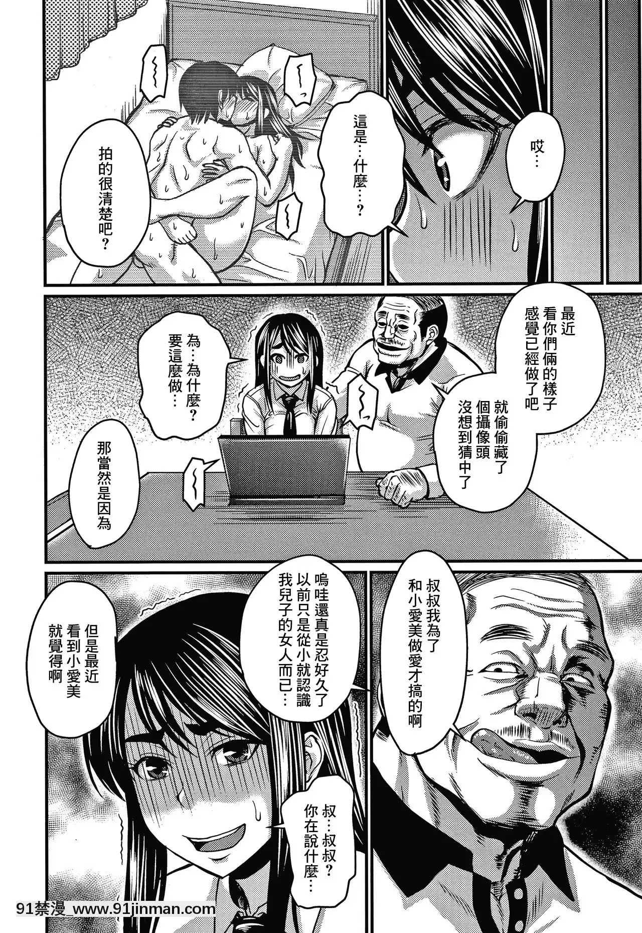 【零星+丧尸汉化】【次郎】我爱上他了[成人漫画 姐姐]