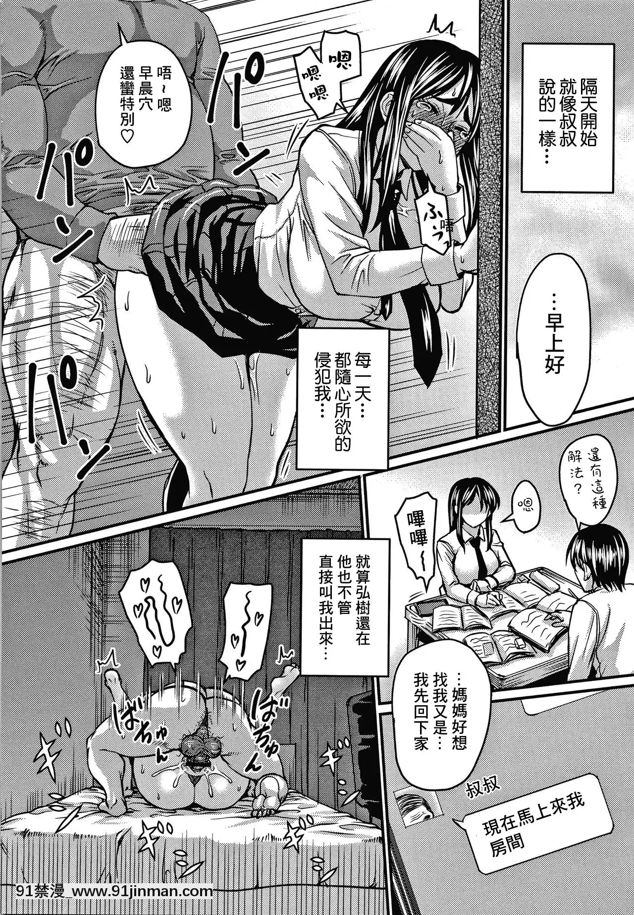 【零星+丧尸汉化】【次郎】我爱上他了[成人漫画 姐姐]