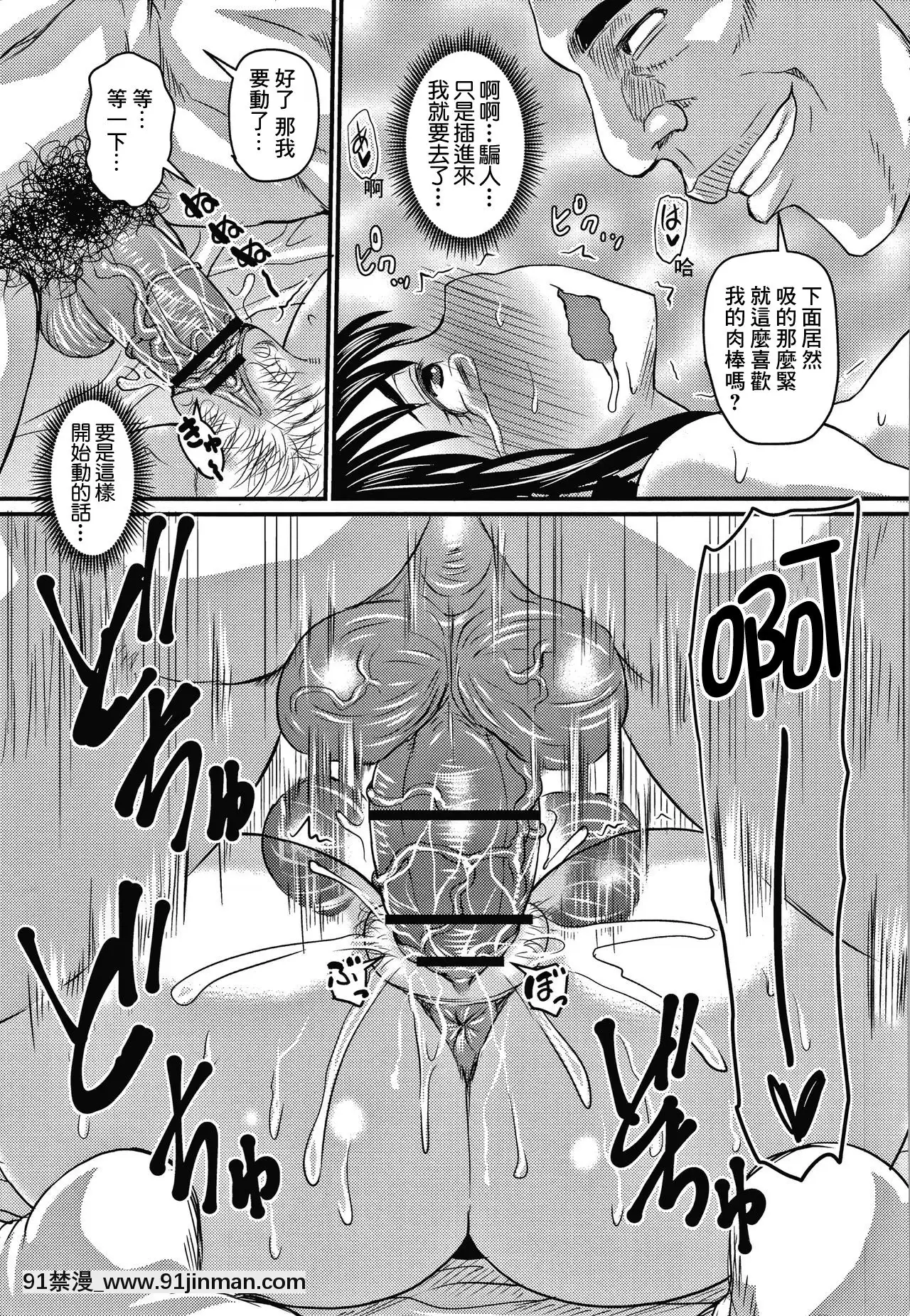 【零星+丧尸汉化】【次郎】我爱上他了[成人漫画 姐姐]