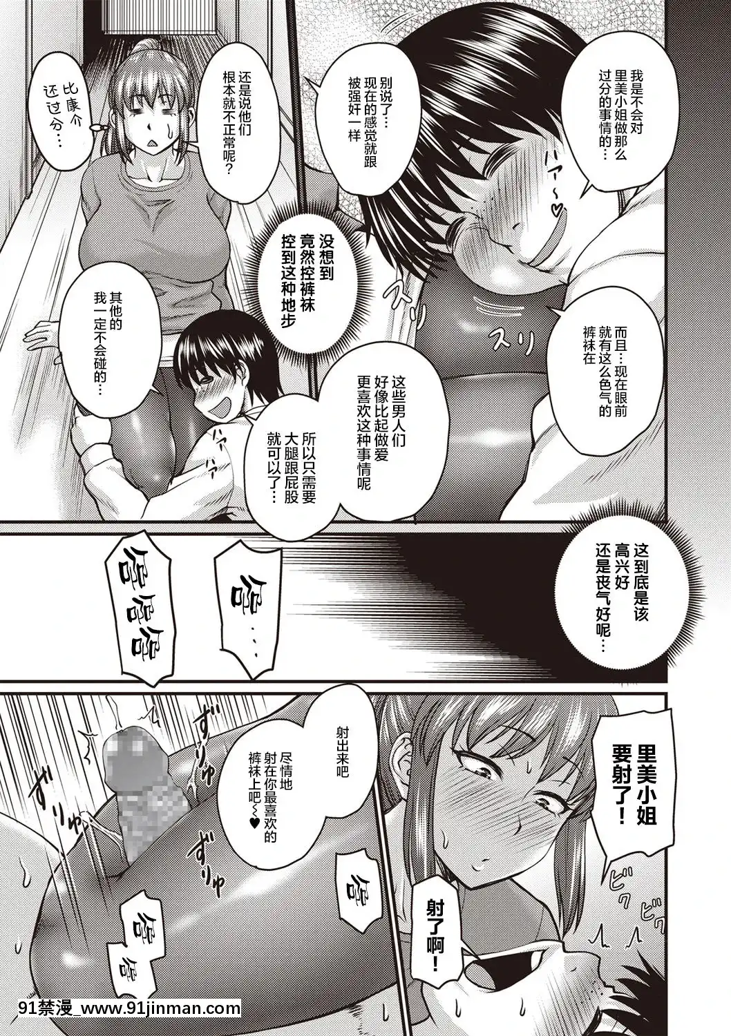 【零星+丧尸汉化】【次郎】我爱上他了[成人漫画 姐姐]