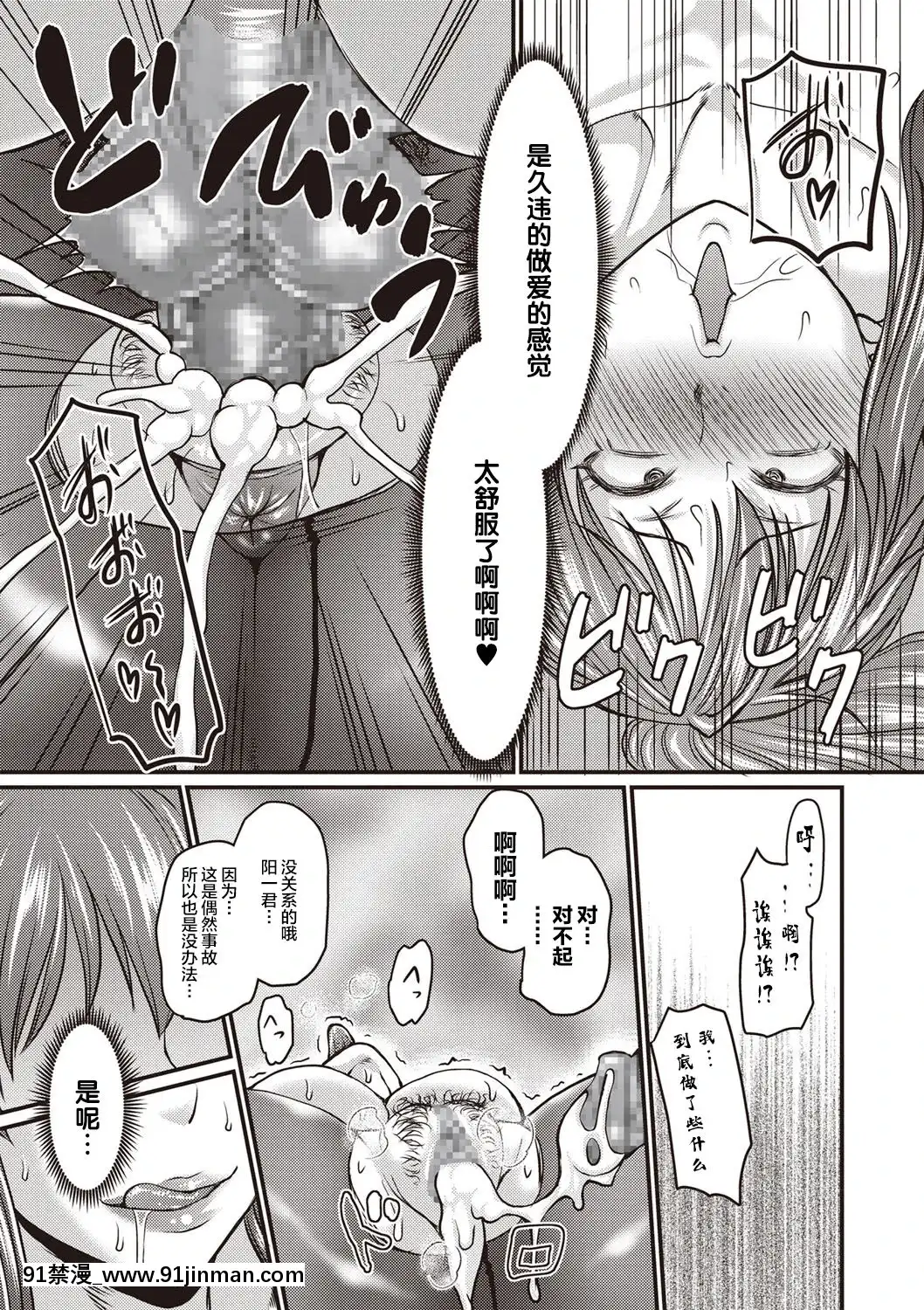 【零星+丧尸汉化】【次郎】我爱上他了[成人漫画 姐姐]