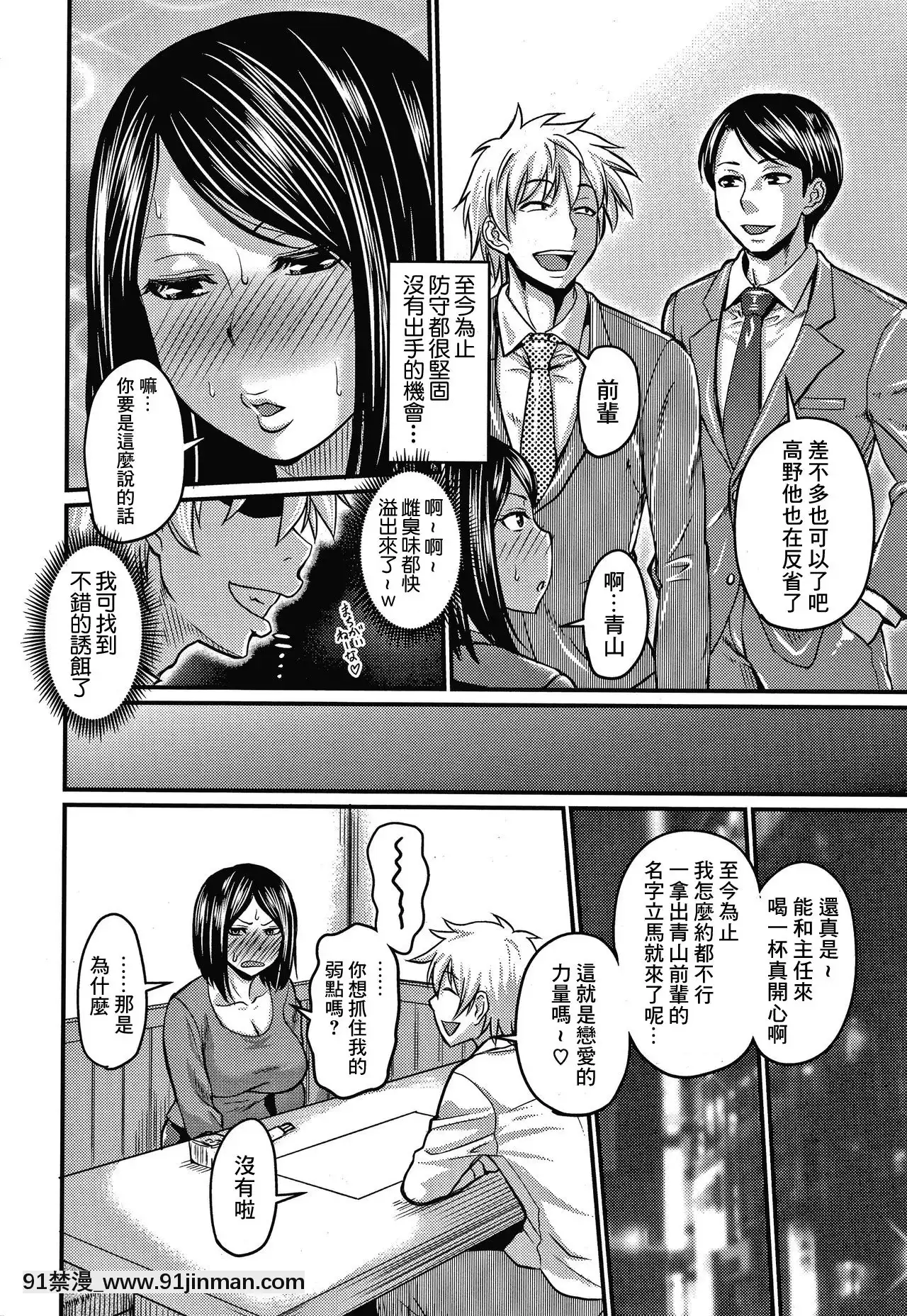 【零星+丧尸汉化】【次郎】我爱上他了[成人漫画 姐姐]