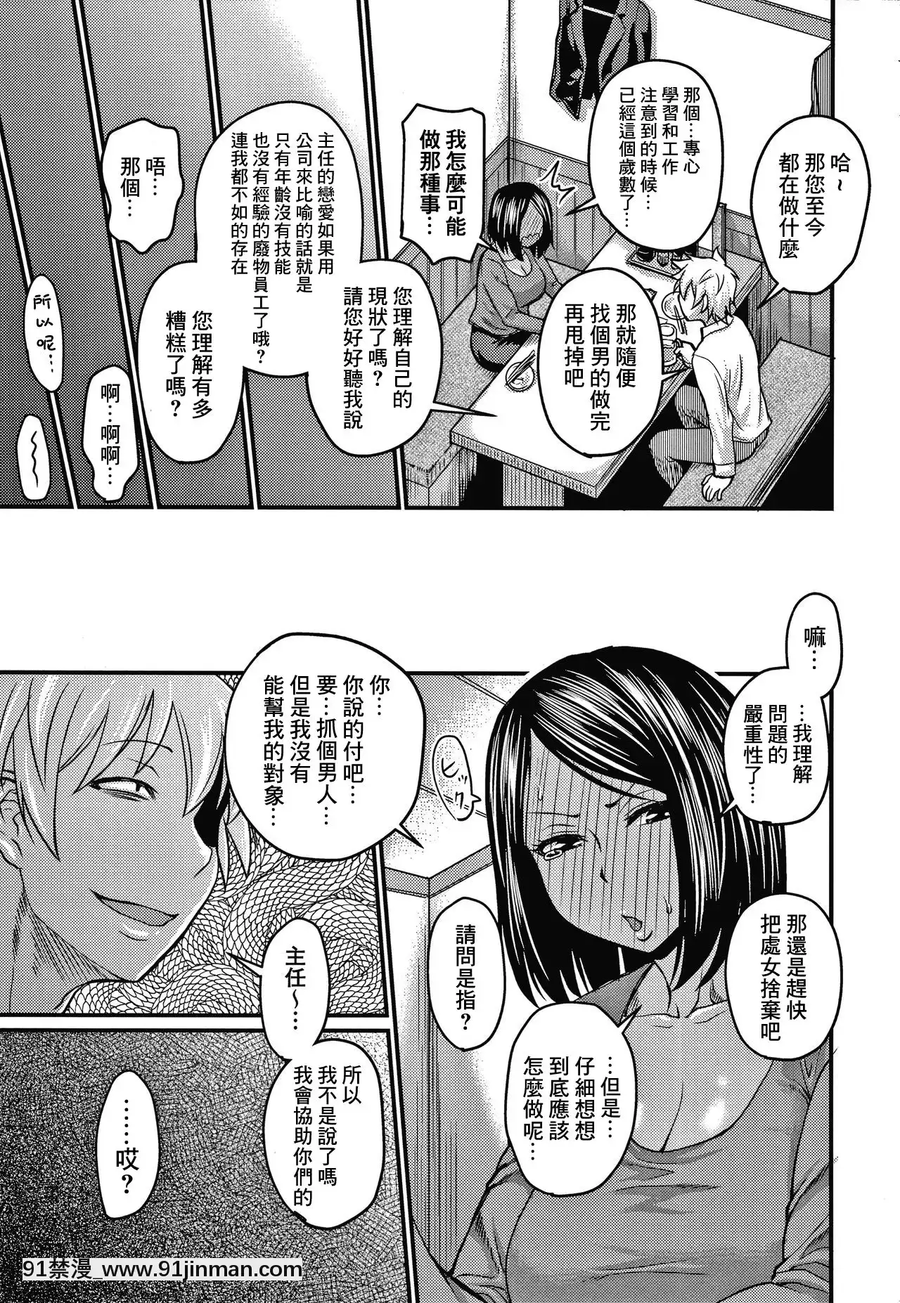 【零星+丧尸汉化】【次郎】我爱上他了[成人漫画 姐姐]