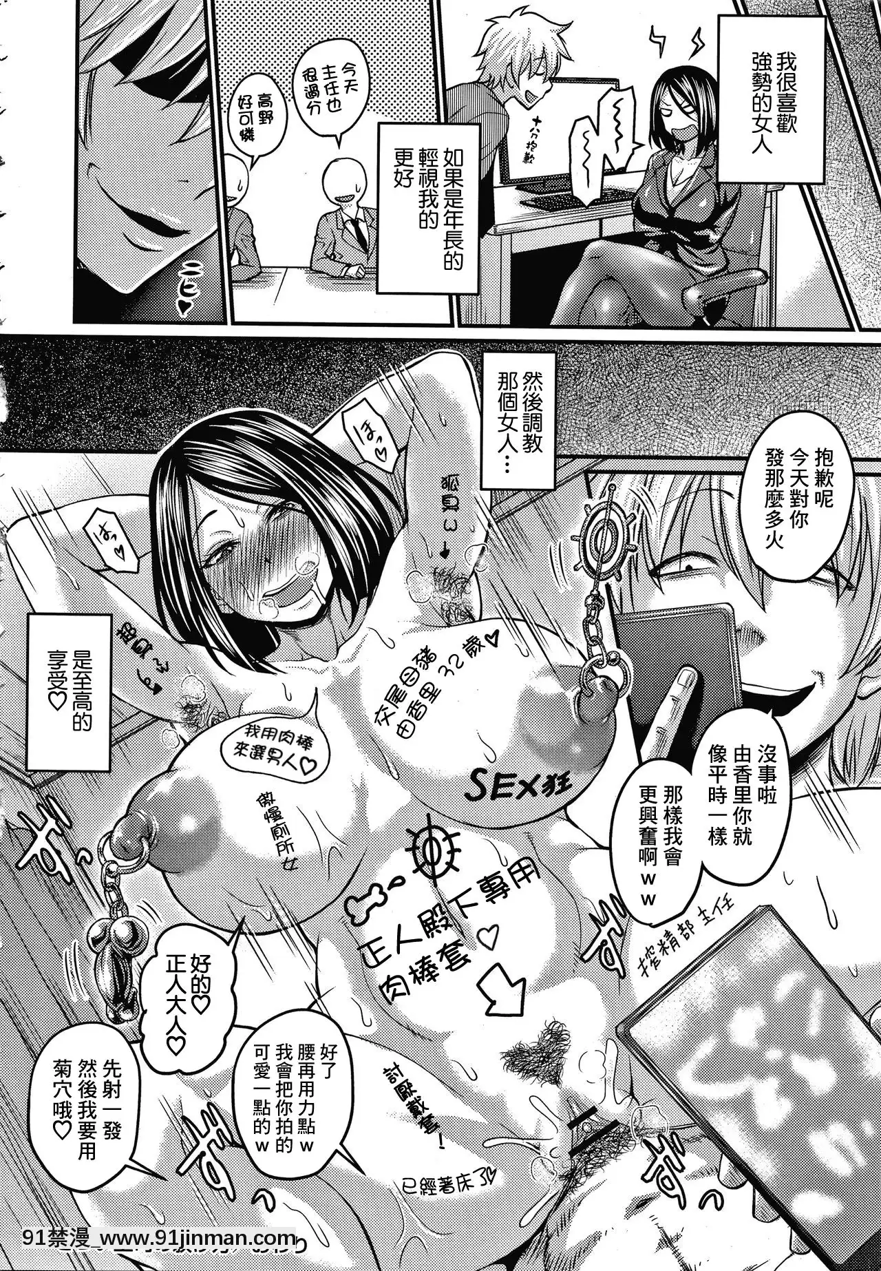 【零星+丧尸汉化】【次郎】我爱上他了[成人漫画 姐姐]