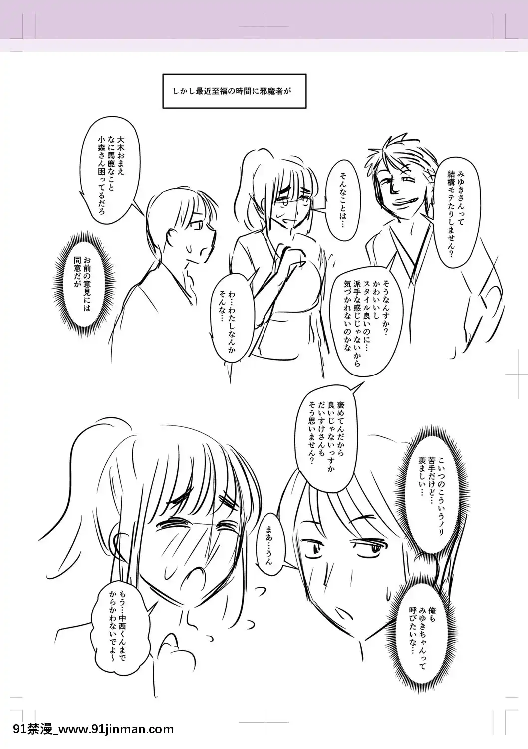 【零星+丧尸汉化】【次郎】我爱上他了[成人漫画 姐姐]