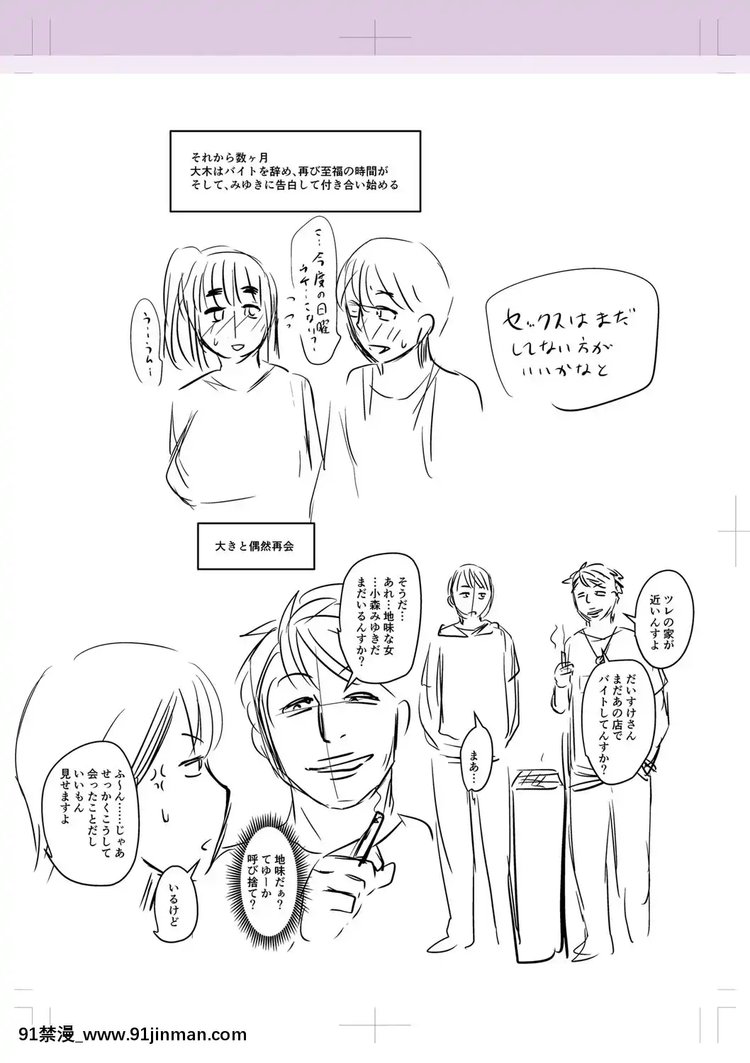 【零星+丧尸汉化】【次郎】我爱上他了[成人漫画 姐姐]