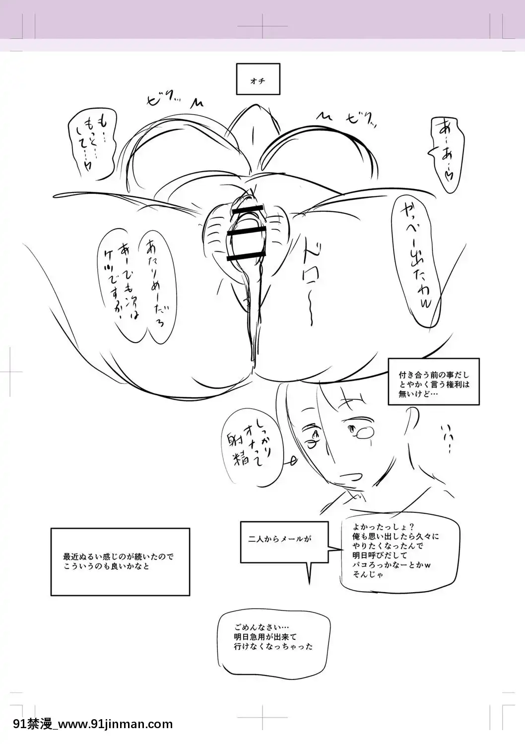 【零星+丧尸汉化】【次郎】我爱上他了[成人漫画 姐姐]