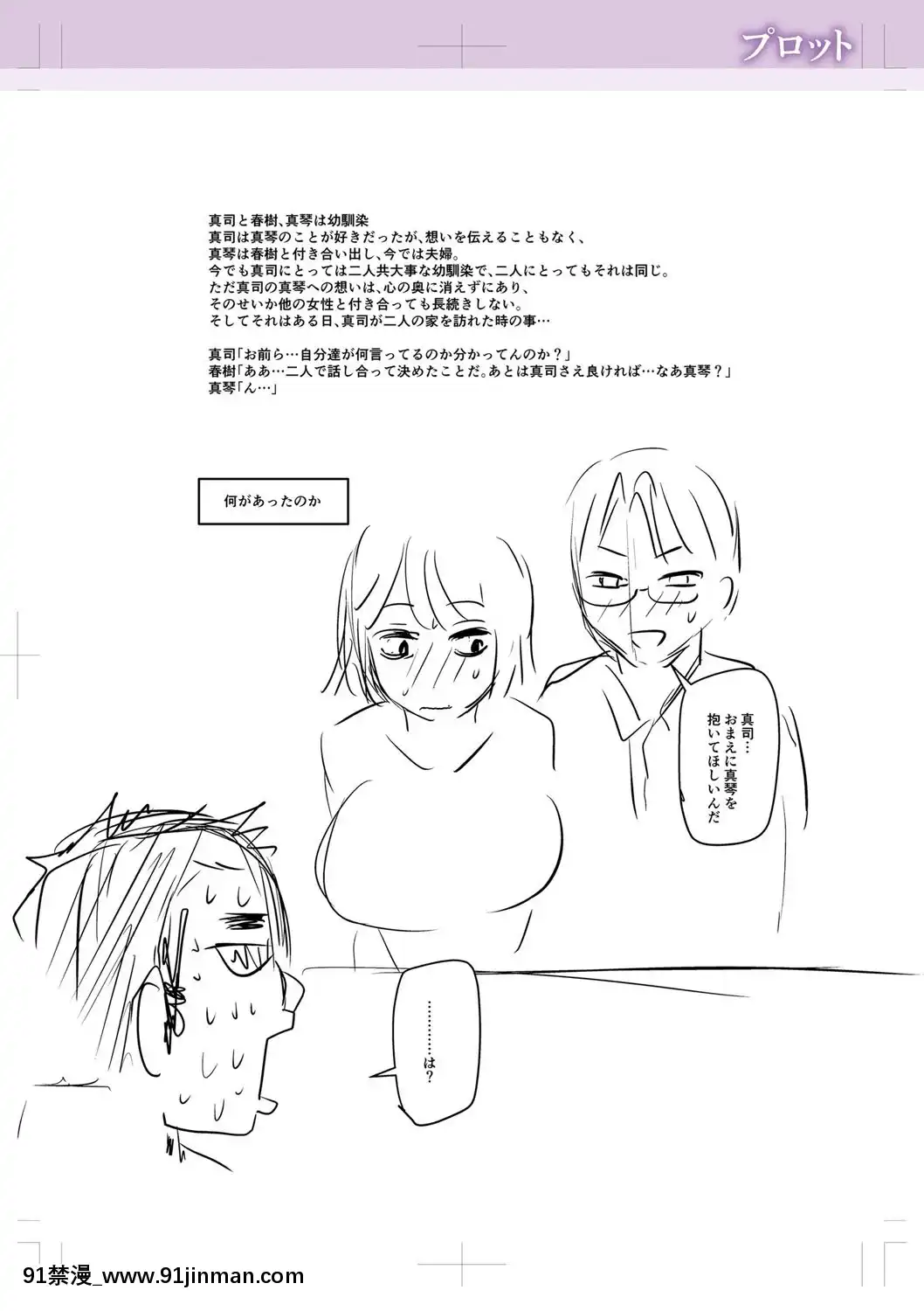 【零星+丧尸汉化】【次郎】我爱上他了[成人漫画 姐姐]