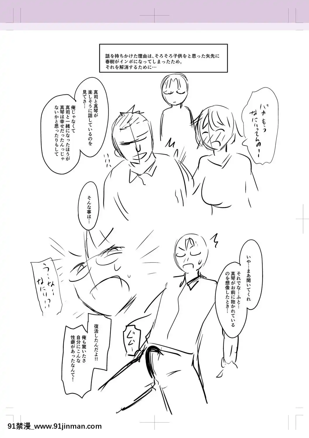 【零星+丧尸汉化】【次郎】我爱上他了[成人漫画 姐姐]