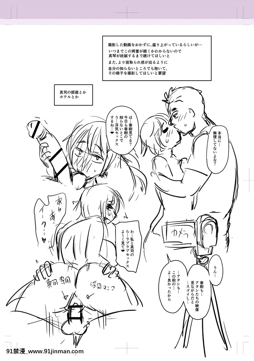 【零星+丧尸汉化】【次郎】我爱上他了[成人漫画 姐姐]