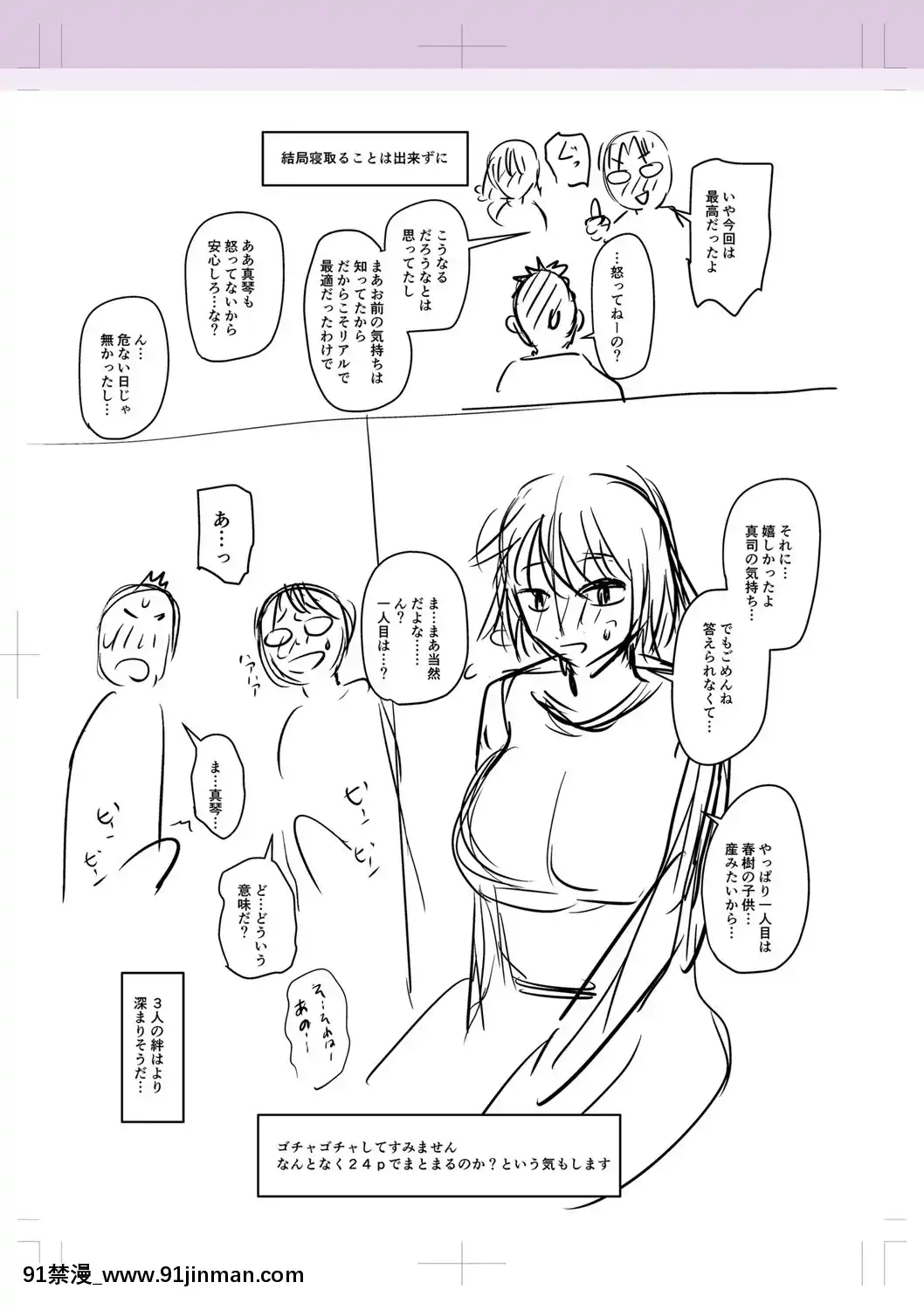 【零星+丧尸汉化】【次郎】我爱上他了[成人漫画 姐姐]