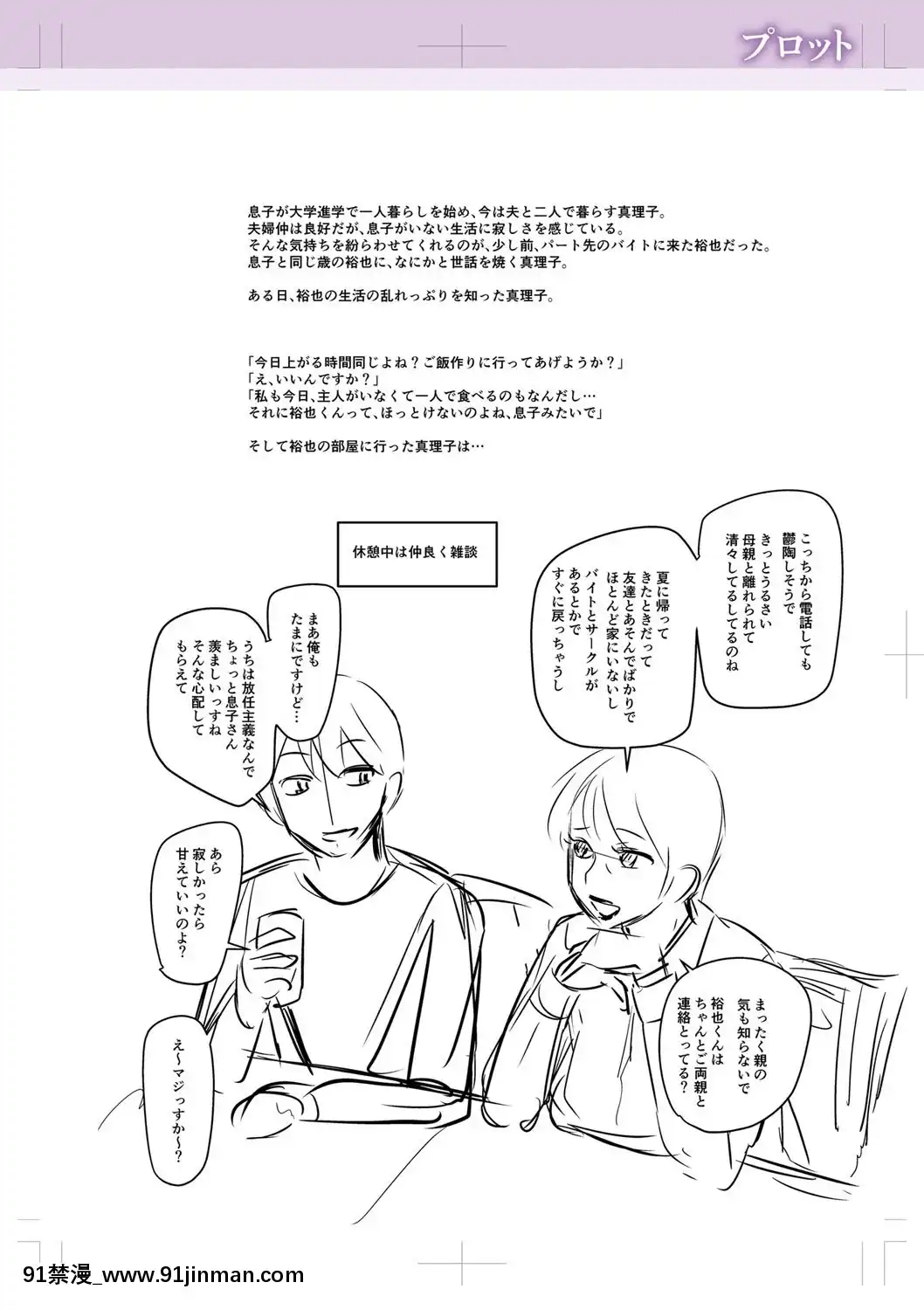 【零星+丧尸汉化】【次郎】我爱上他了[成人漫画 姐姐]