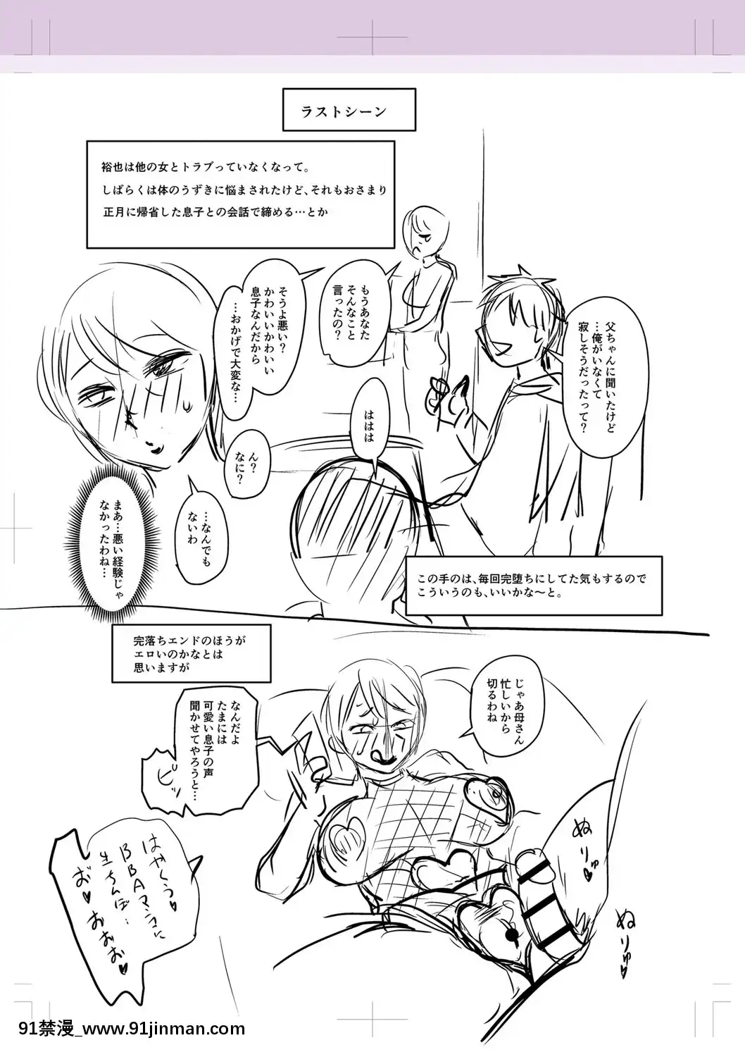 【零星+丧尸汉化】【次郎】我爱上他了[成人漫画 姐姐]