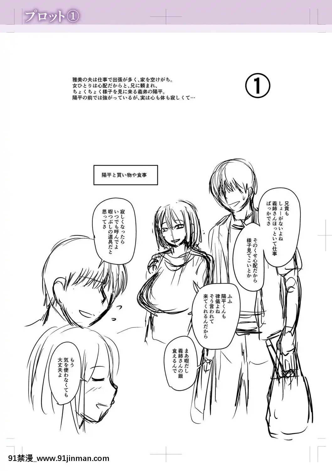 【零星+丧尸汉化】【次郎】我爱上他了[成人漫画 姐姐]