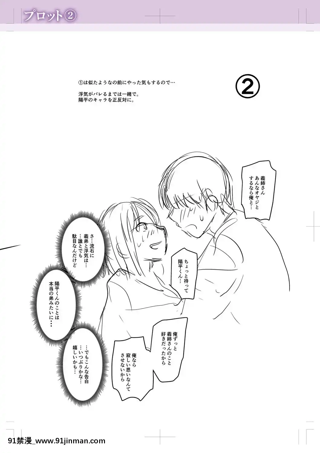 【零星+丧尸汉化】【次郎】我爱上他了[成人漫画 姐姐]