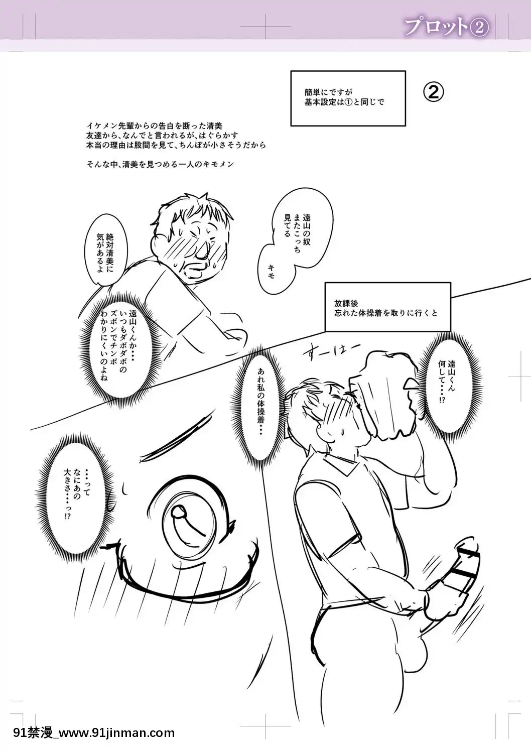 【零星+丧尸汉化】【次郎】我爱上他了[成人漫画 姐姐]