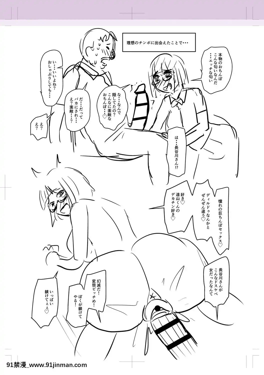 【零星+丧尸汉化】【次郎】我爱上他了[成人漫画 姐姐]