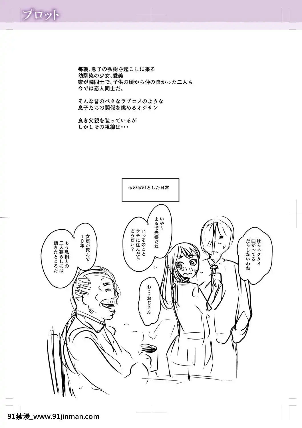 【零星+丧尸汉化】【次郎】我爱上他了[成人漫画 姐姐]