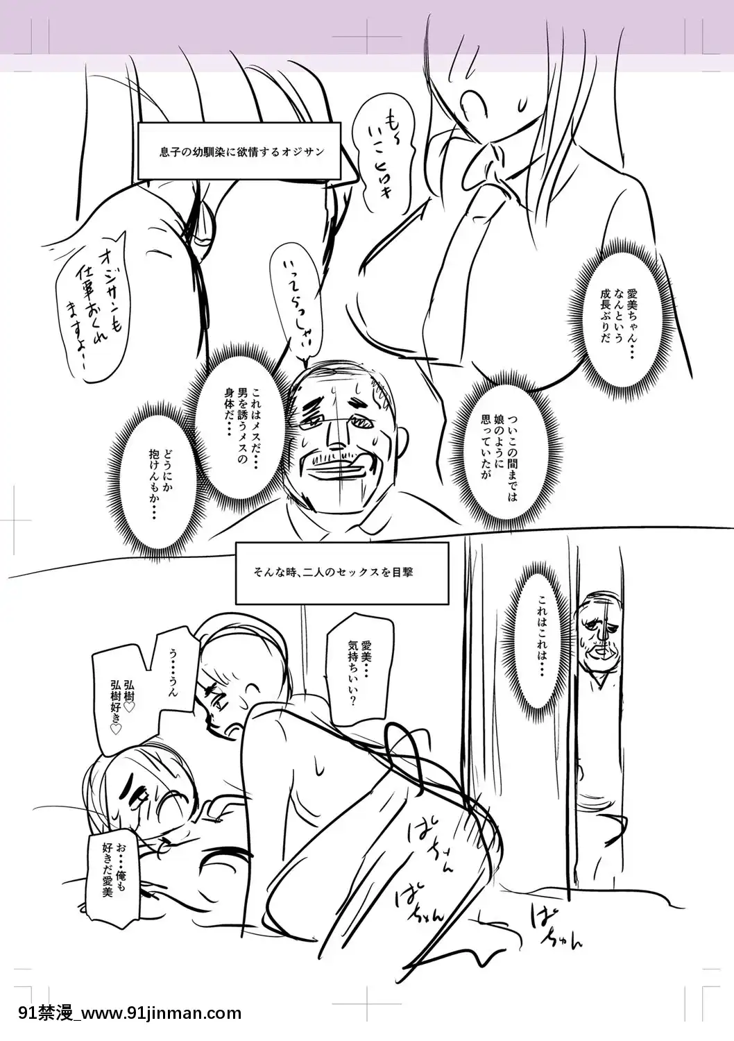 【零星+丧尸汉化】【次郎】我爱上他了[成人漫画 姐姐]