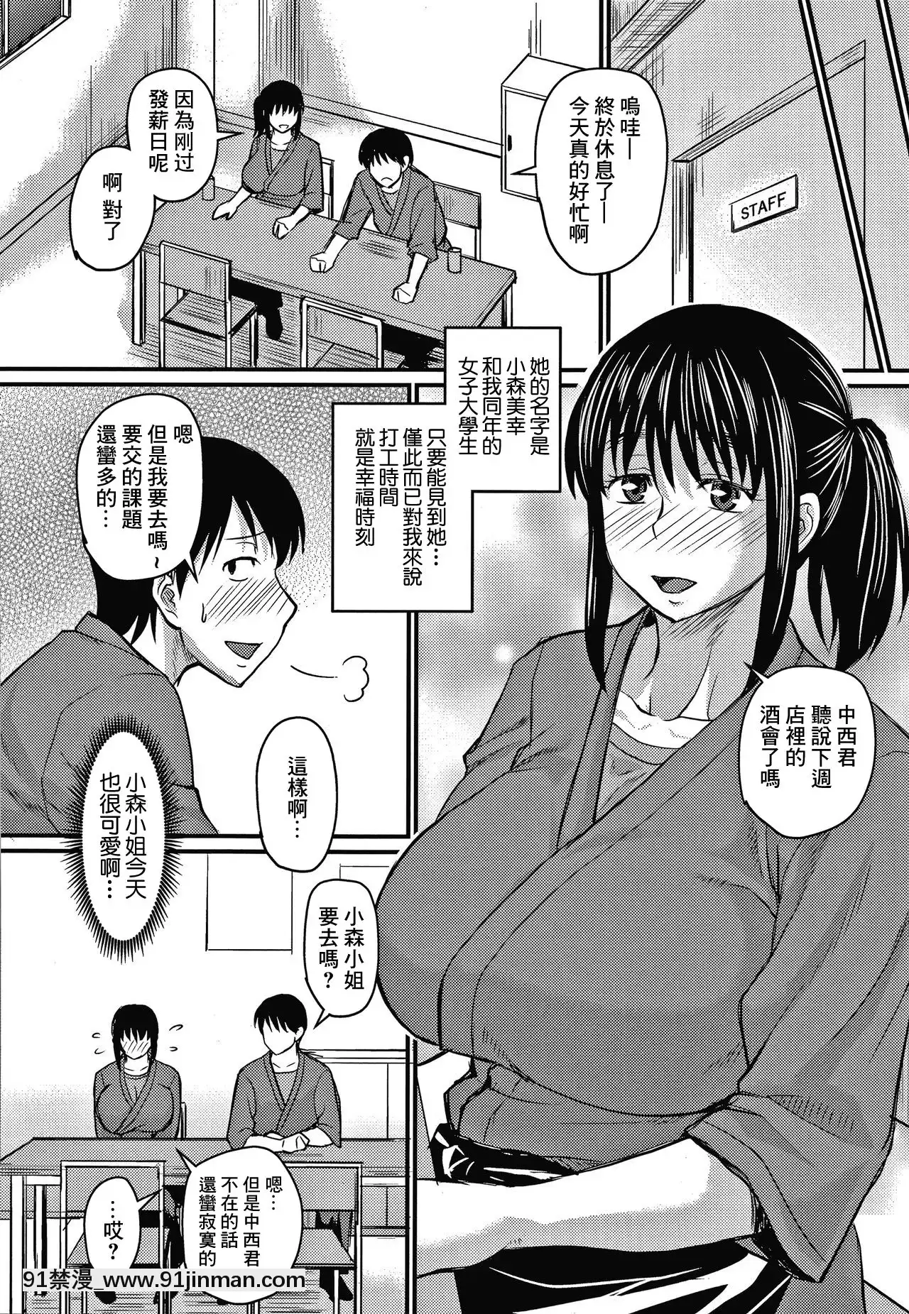 【零星+丧尸汉化】【次郎】我爱上他了[成人漫画 姐姐]