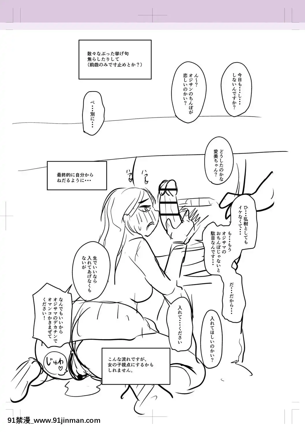 【零星+丧尸汉化】【次郎】我爱上他了[成人漫画 姐姐]