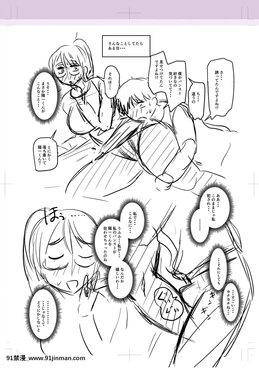 【零星+丧尸汉化】【次郎】我爱上他了[成人漫画 姐姐]