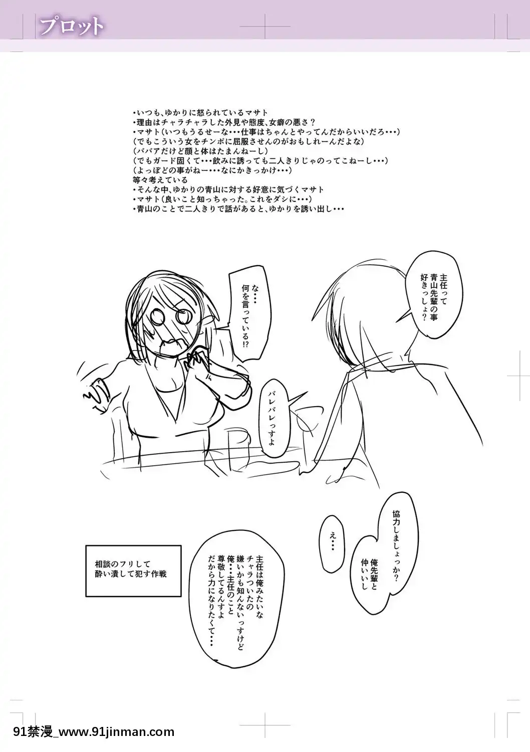 【零星+丧尸汉化】【次郎】我爱上他了[成人漫画 姐姐]