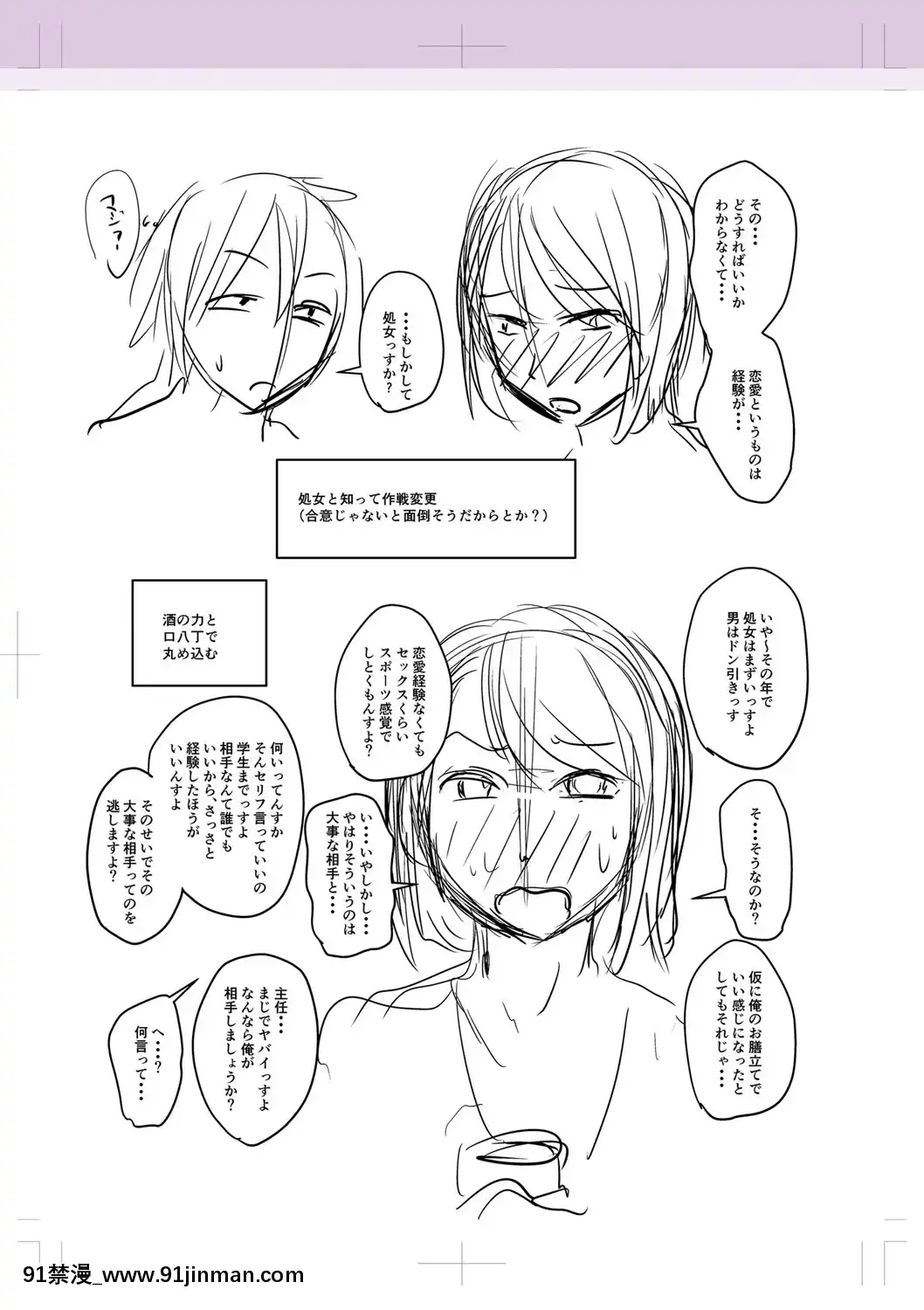 【零星+丧尸汉化】【次郎】我爱上他了[成人漫画 姐姐]