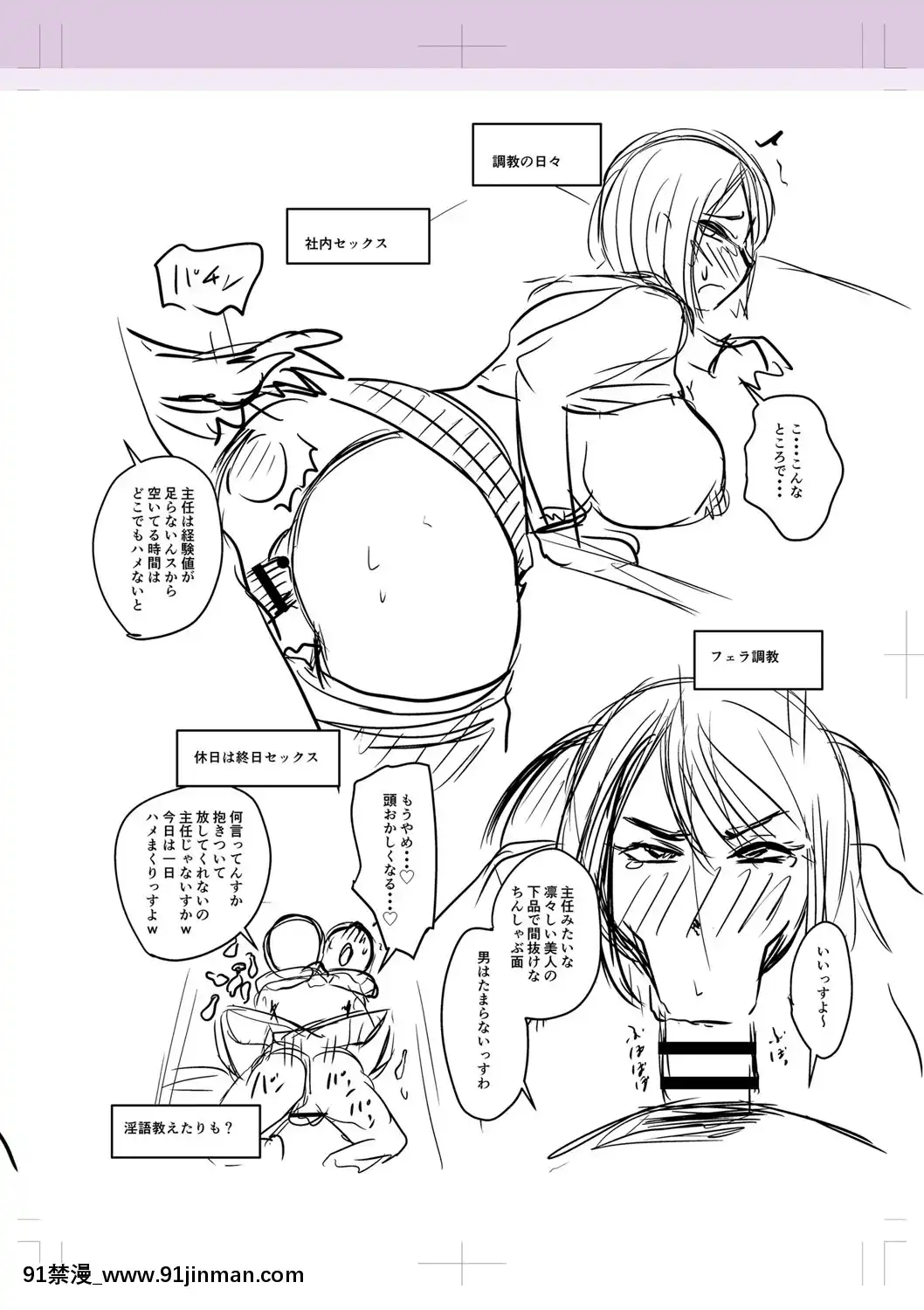 【零星+丧尸汉化】【次郎】我爱上他了[成人漫画 姐姐]