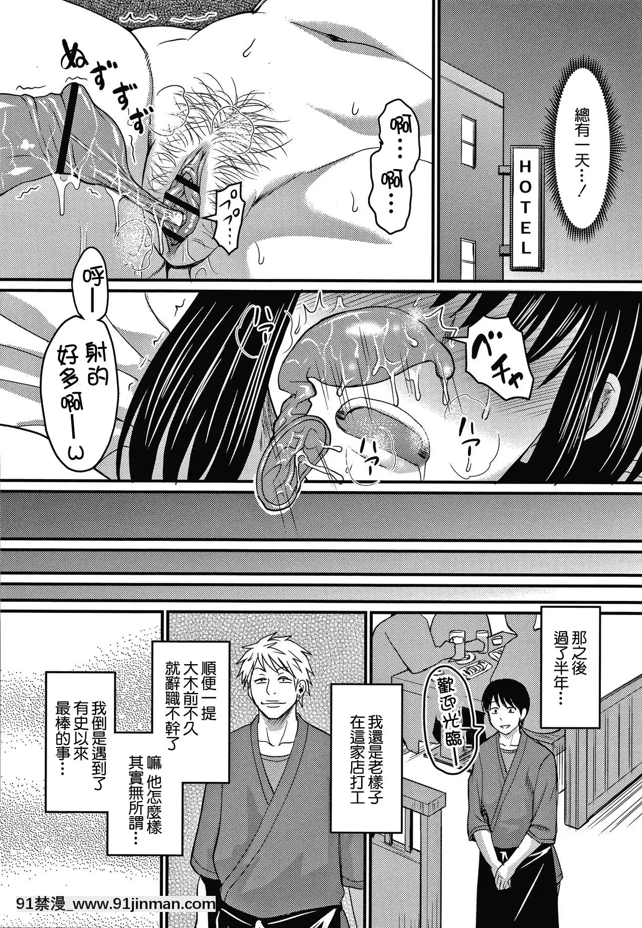 【零星+丧尸汉化】【次郎】我爱上他了[成人漫画 姐姐]