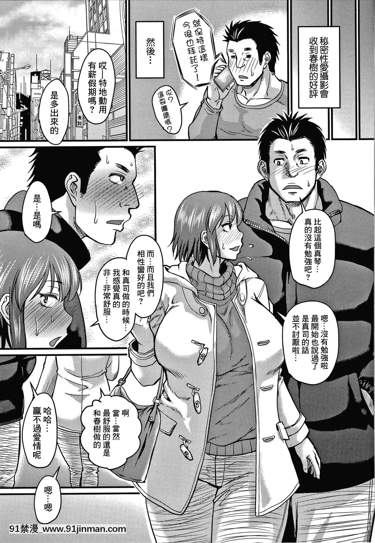 【零星+丧尸汉化】【次郎】我爱上他了[成人漫画 姐姐]