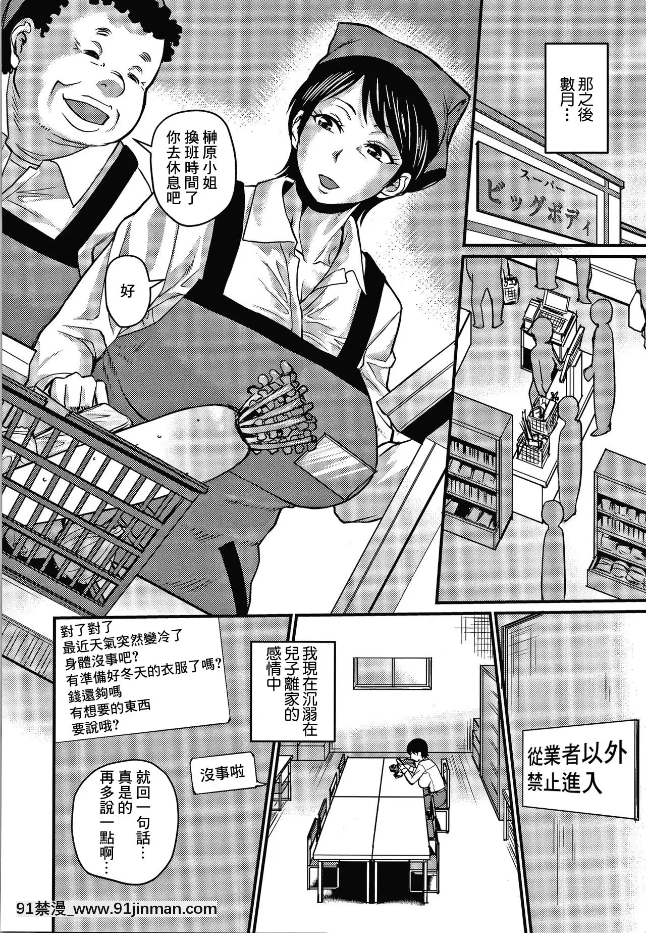 【零星+丧尸汉化】【次郎】我爱上他了[成人漫画 姐姐]