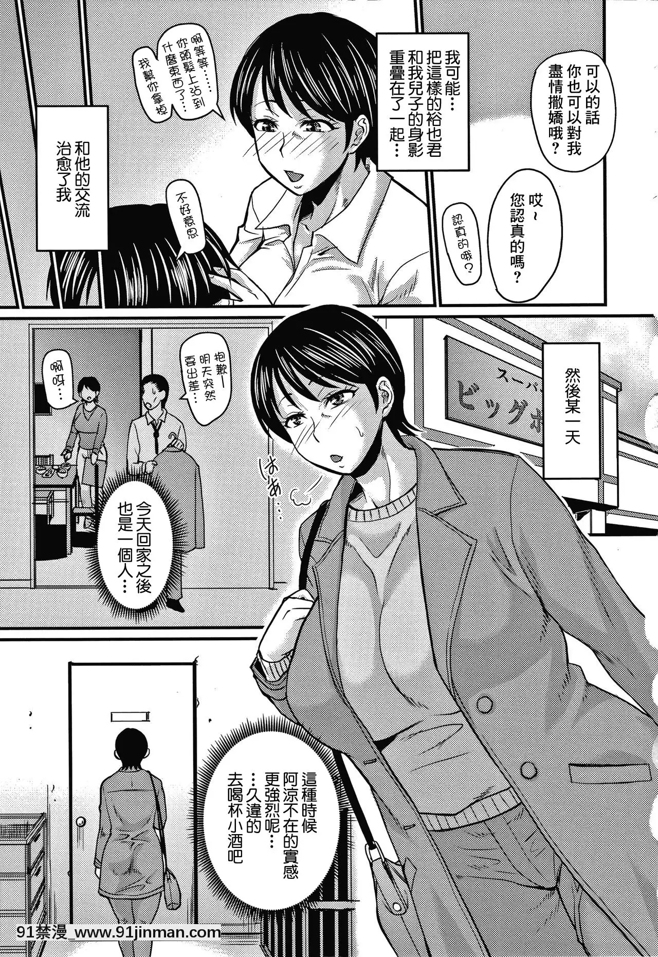 【零星+丧尸汉化】【次郎】我爱上他了[成人漫画 姐姐]