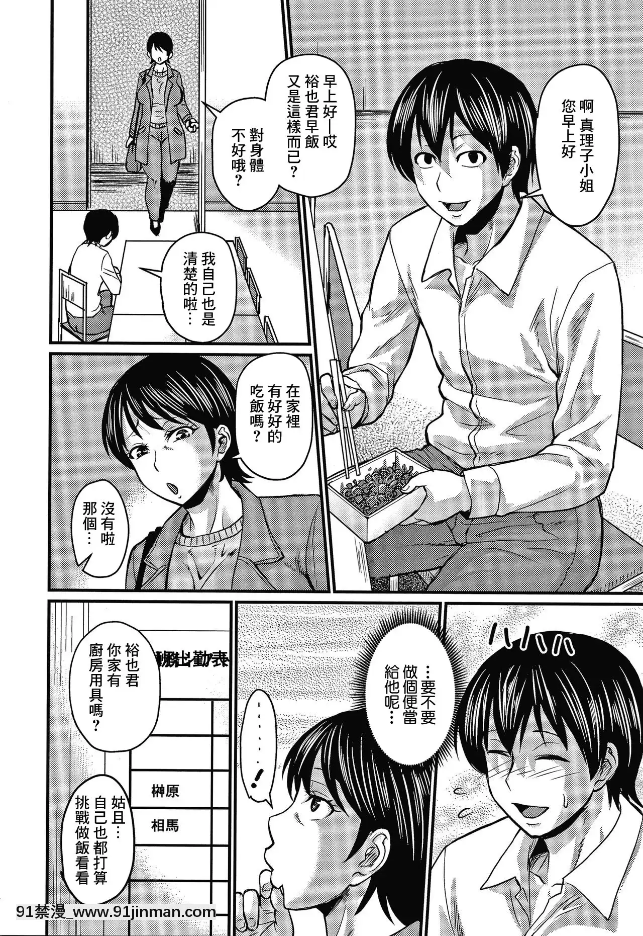 【零星+丧尸汉化】【次郎】我爱上他了[成人漫画 姐姐]