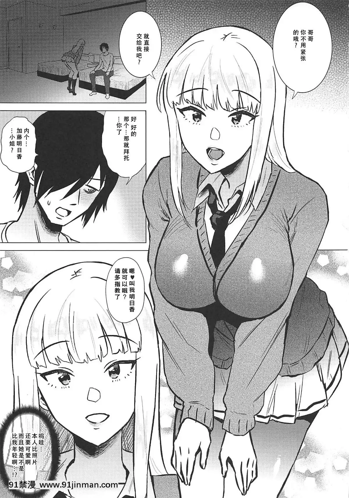 【不可視漢化】(C94)[あまりにセンパク!(ヨッコラ)]No.1girl(私がモテないのはどう考えてもお前らが悪い!)[338 main street unit 18h]