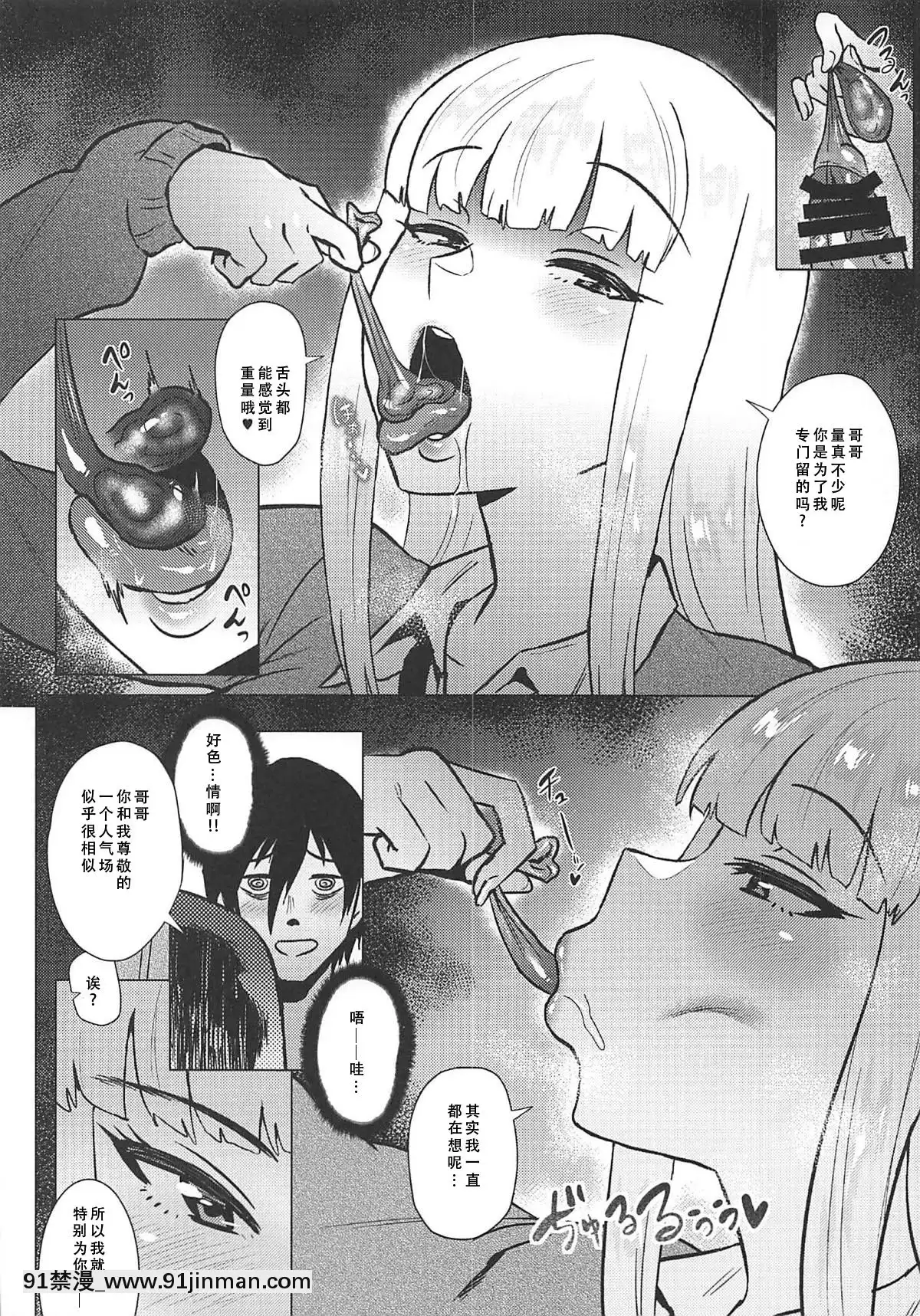 【不可視漢化】(C94)[あまりにセンパク!(ヨッコラ)]No.1girl(私がモテないのはどう考えてもお前らが悪い!)[338 main street unit 18h]