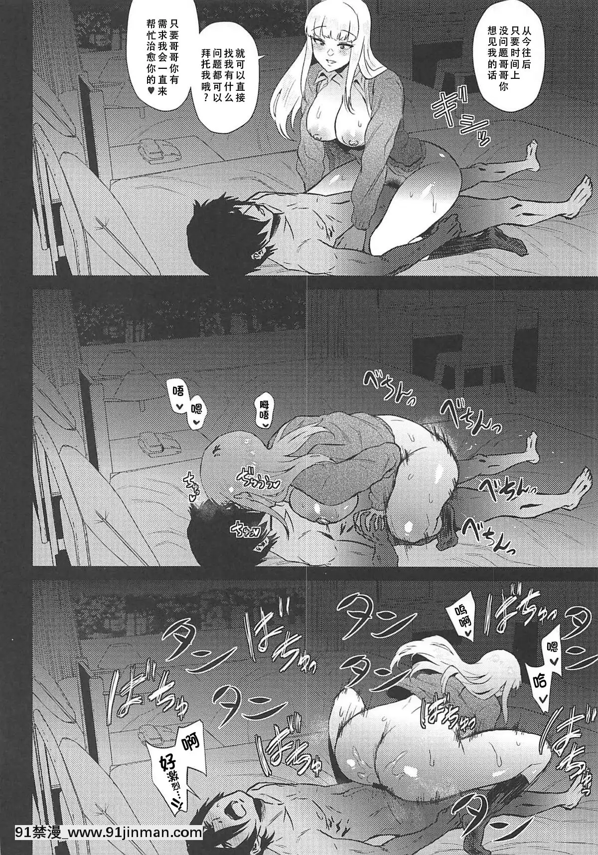 【不可視漢化】(C94)[あまりにセンパク!(ヨッコラ)]No.1girl(私がモテないのはどう考えてもお前らが悪い!)[338 main street unit 18h]