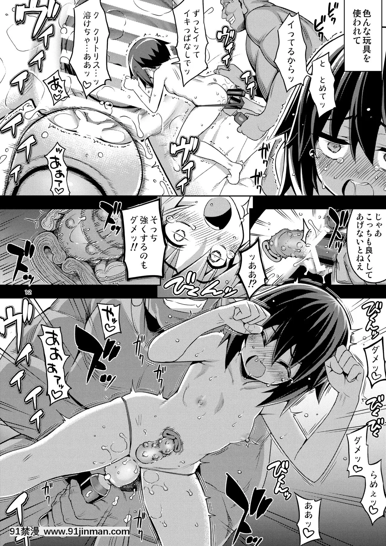 [RUBBISH選別隊(無望菜志)]RE-EX幸薄いボクっ娘が幸せ-になるまでの話2[貓娘樂園 18禁]