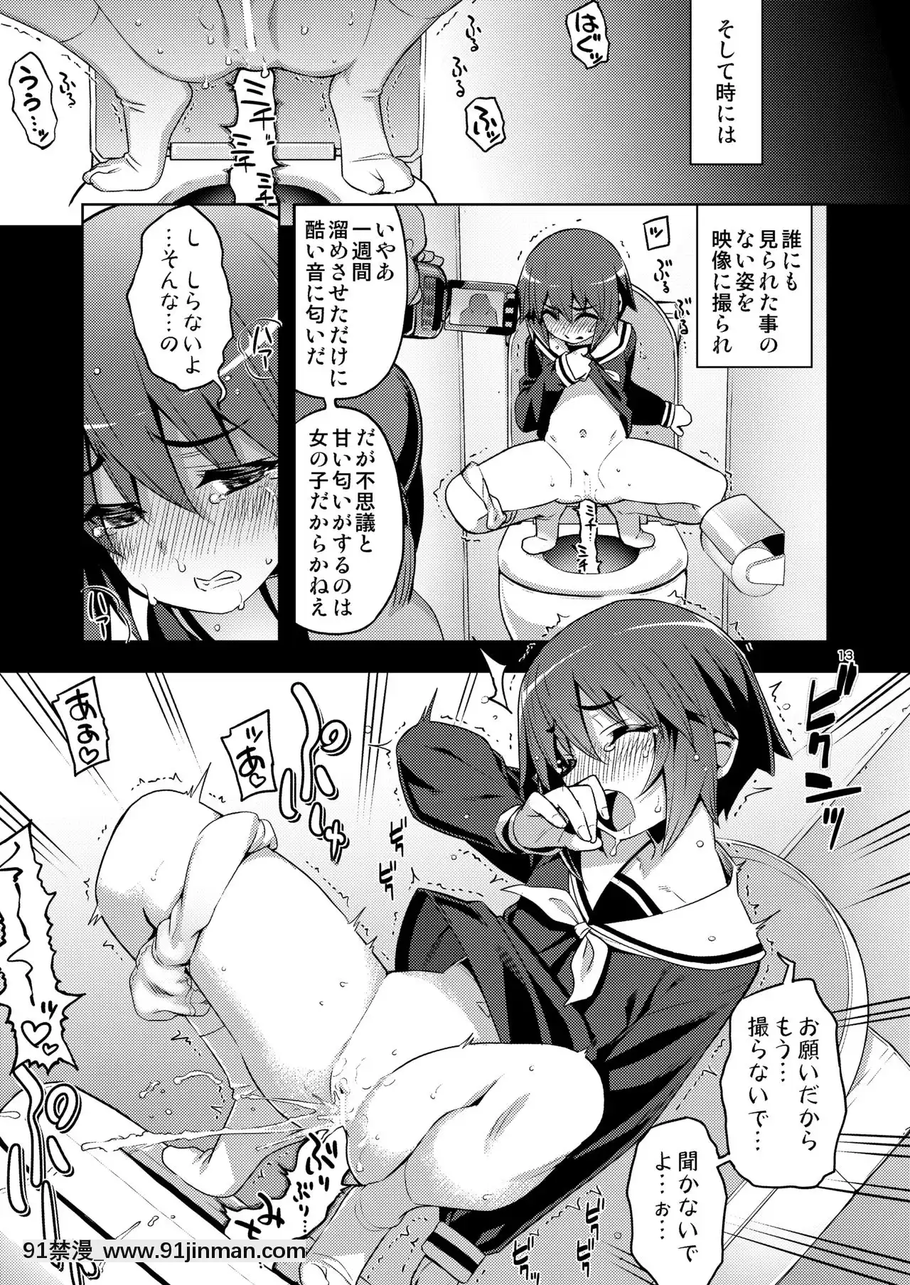 [RUBBISH選別隊(無望菜志)]RE-EX幸薄いボクっ娘が幸せ-になるまでの話2[貓娘樂園 18禁]