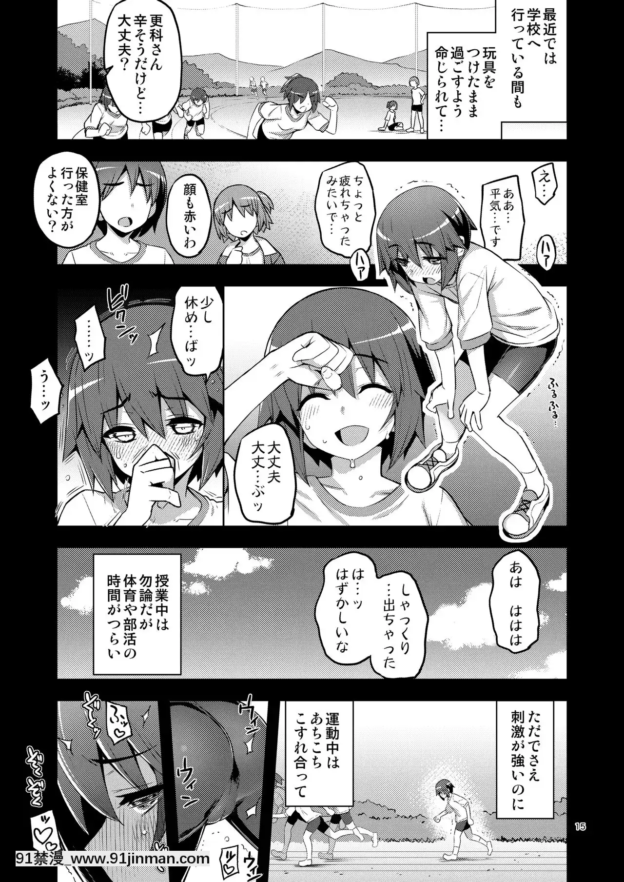 [RUBBISH選別隊(無望菜志)]RE-EX幸薄いボクっ娘が幸せ-になるまでの話2[貓娘樂園 18禁]
