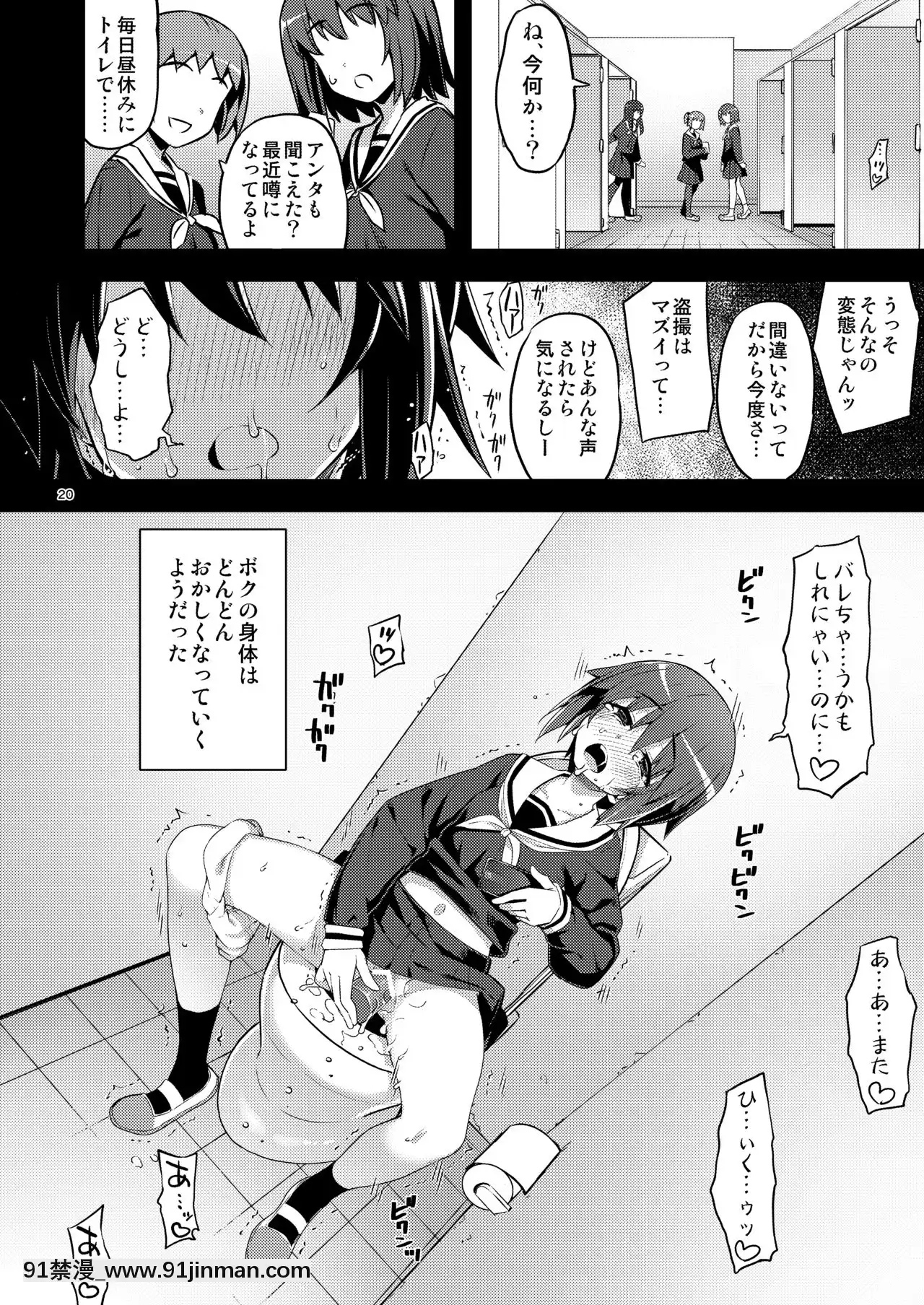 [RUBBISH選別隊(無望菜志)]RE-EX幸薄いボクっ娘が幸せ-になるまでの話2[貓娘樂園 18禁]