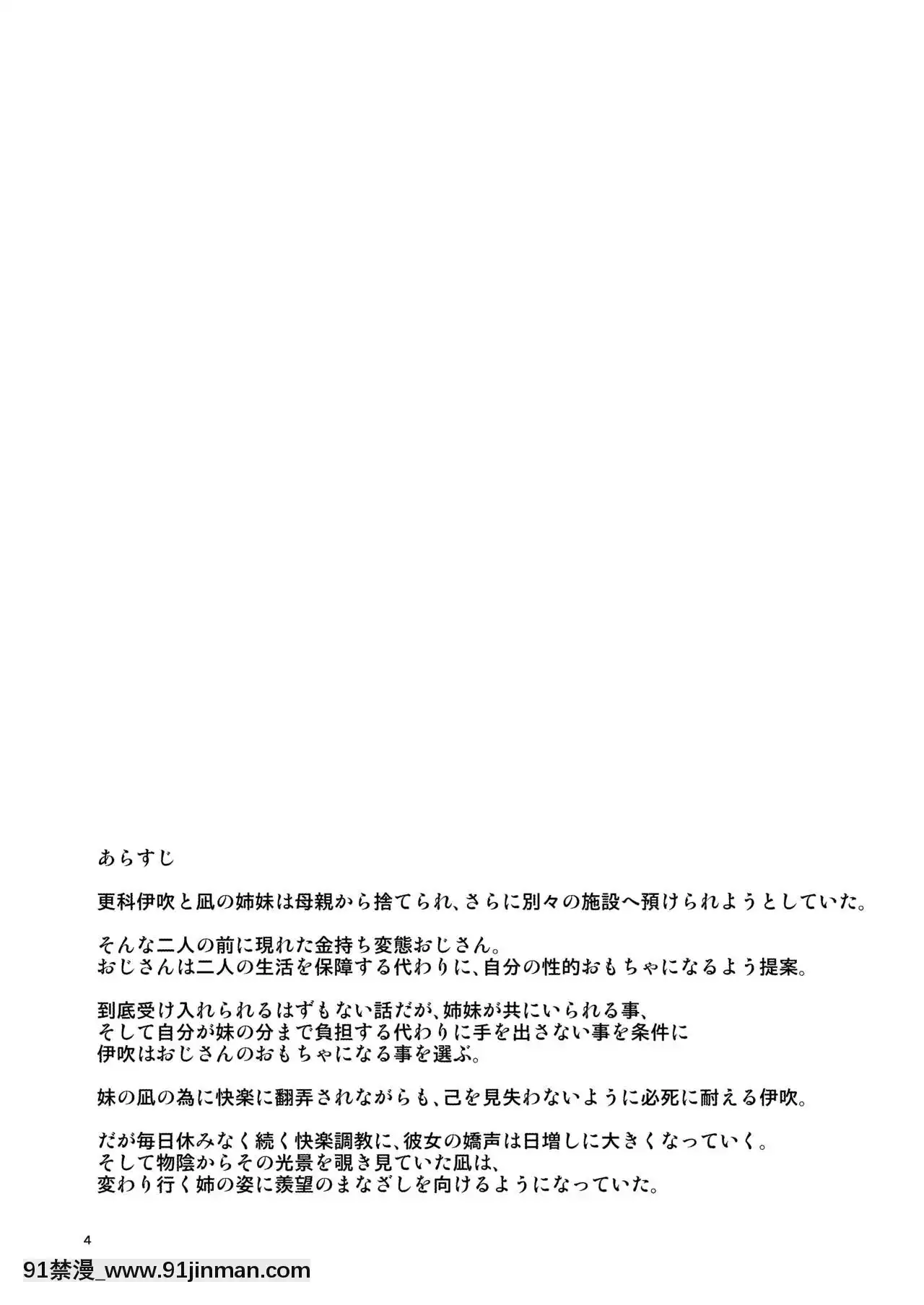 [RUBBISH選別隊(無望菜志)]RE-EX幸薄いボクっ娘が幸せ-になるまでの話2[貓娘樂園 18禁]