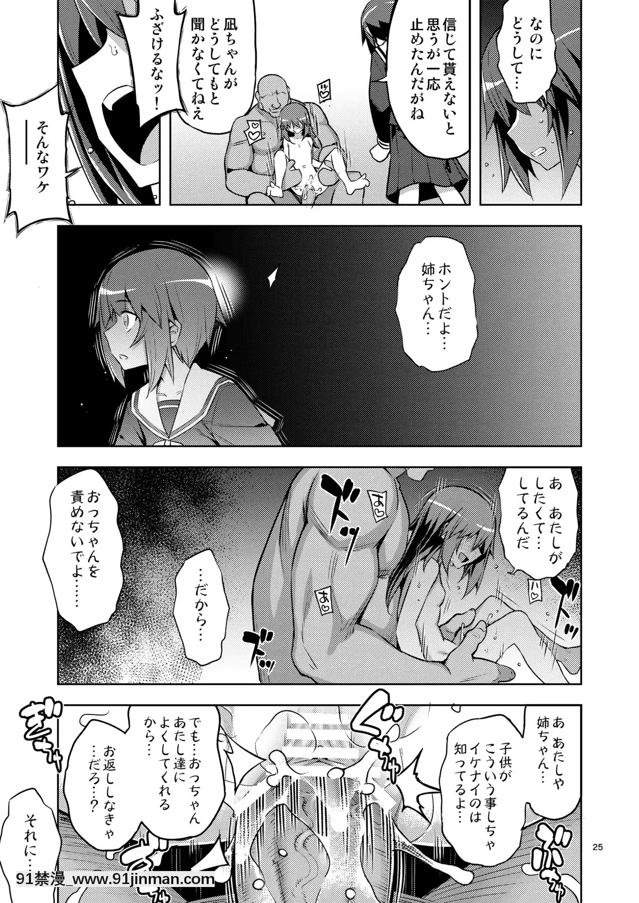 [RUBBISH選別隊(無望菜志)]RE-EX幸薄いボクっ娘が幸せ-になるまでの話2[貓娘樂園 18禁]