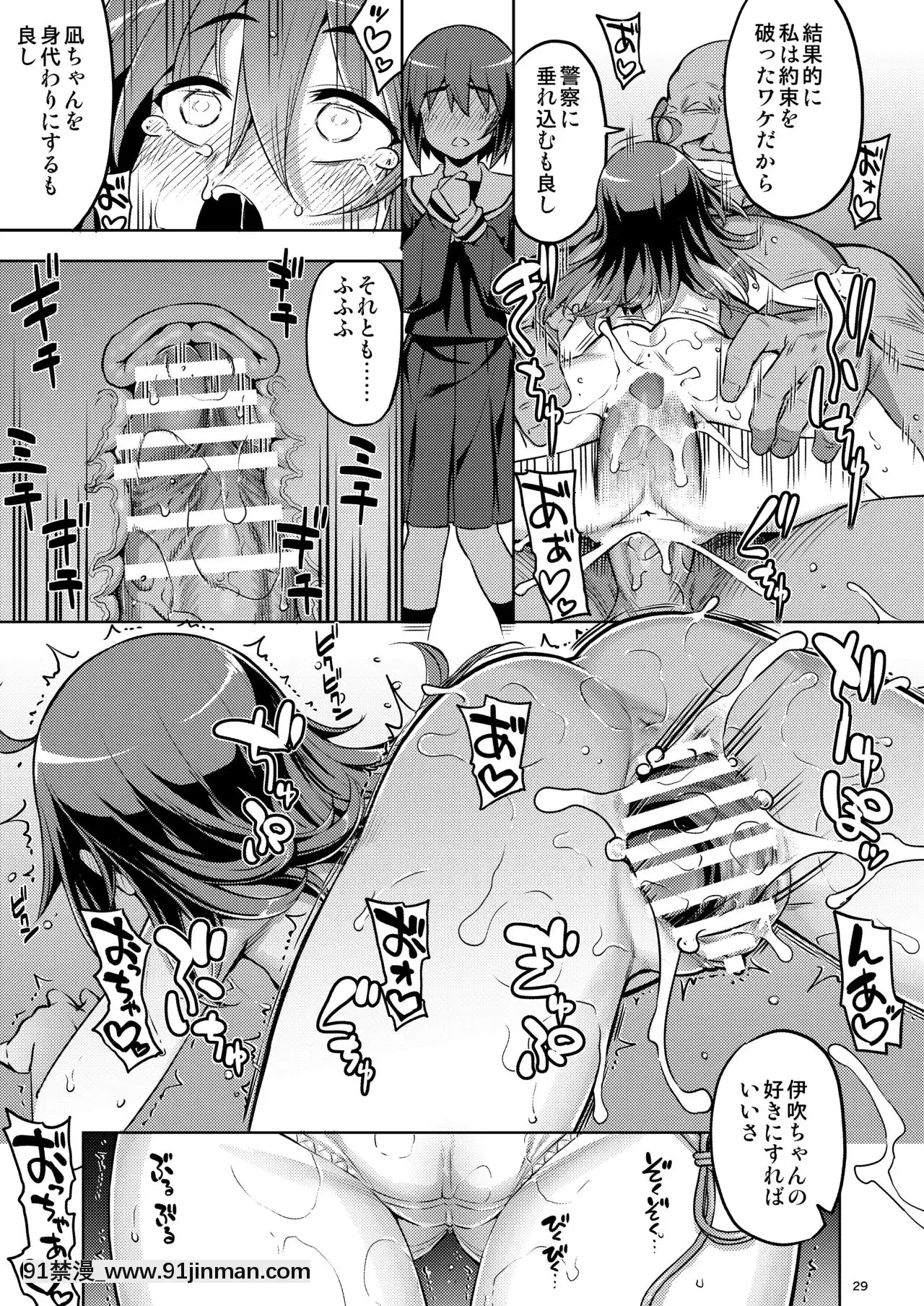 [RUBBISH選別隊(無望菜志)]RE-EX幸薄いボクっ娘が幸せ-になるまでの話2[貓娘樂園 18禁]