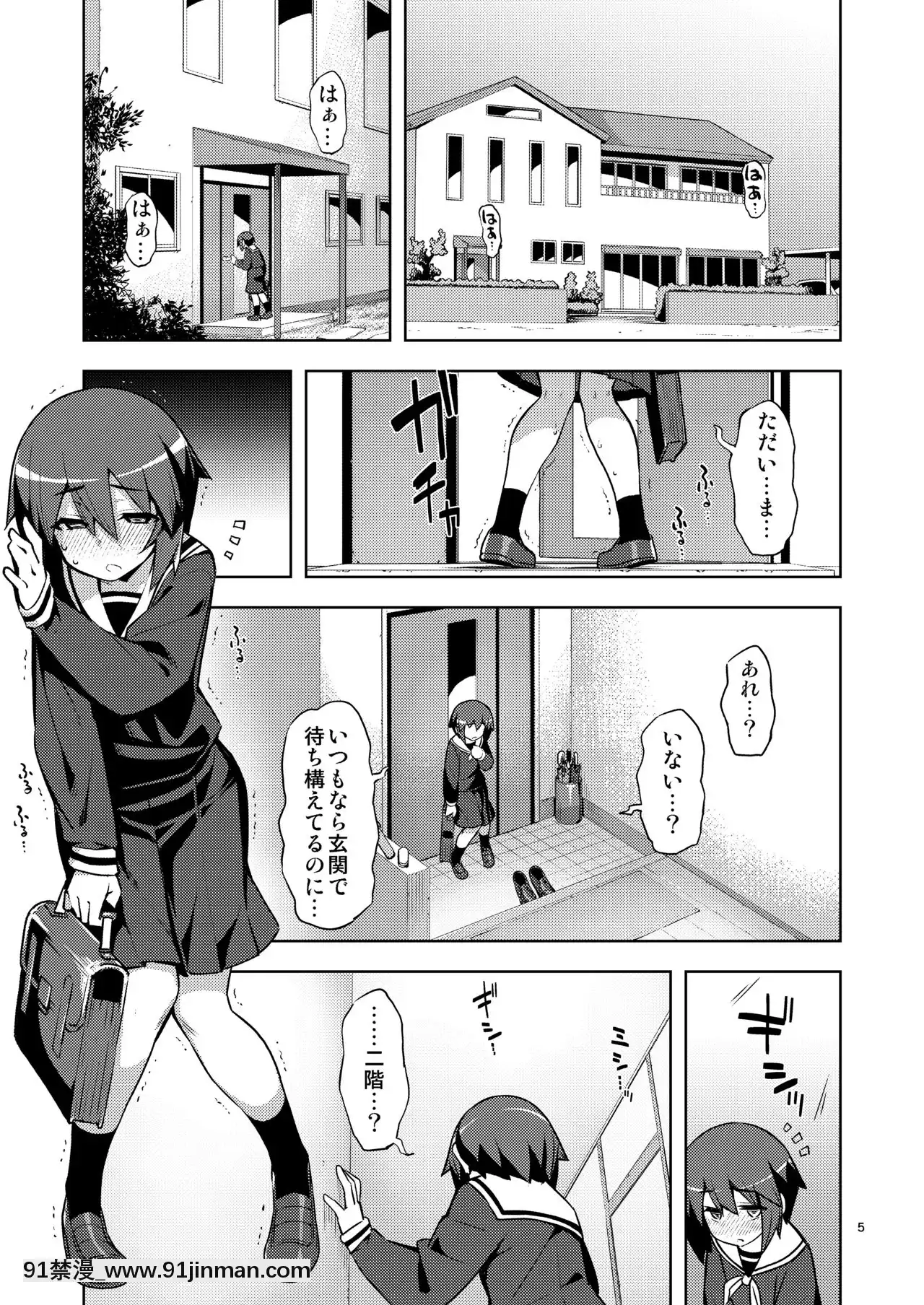 [RUBBISH選別隊(無望菜志)]RE-EX幸薄いボクっ娘が幸せ-になるまでの話2[貓娘樂園 18禁]
