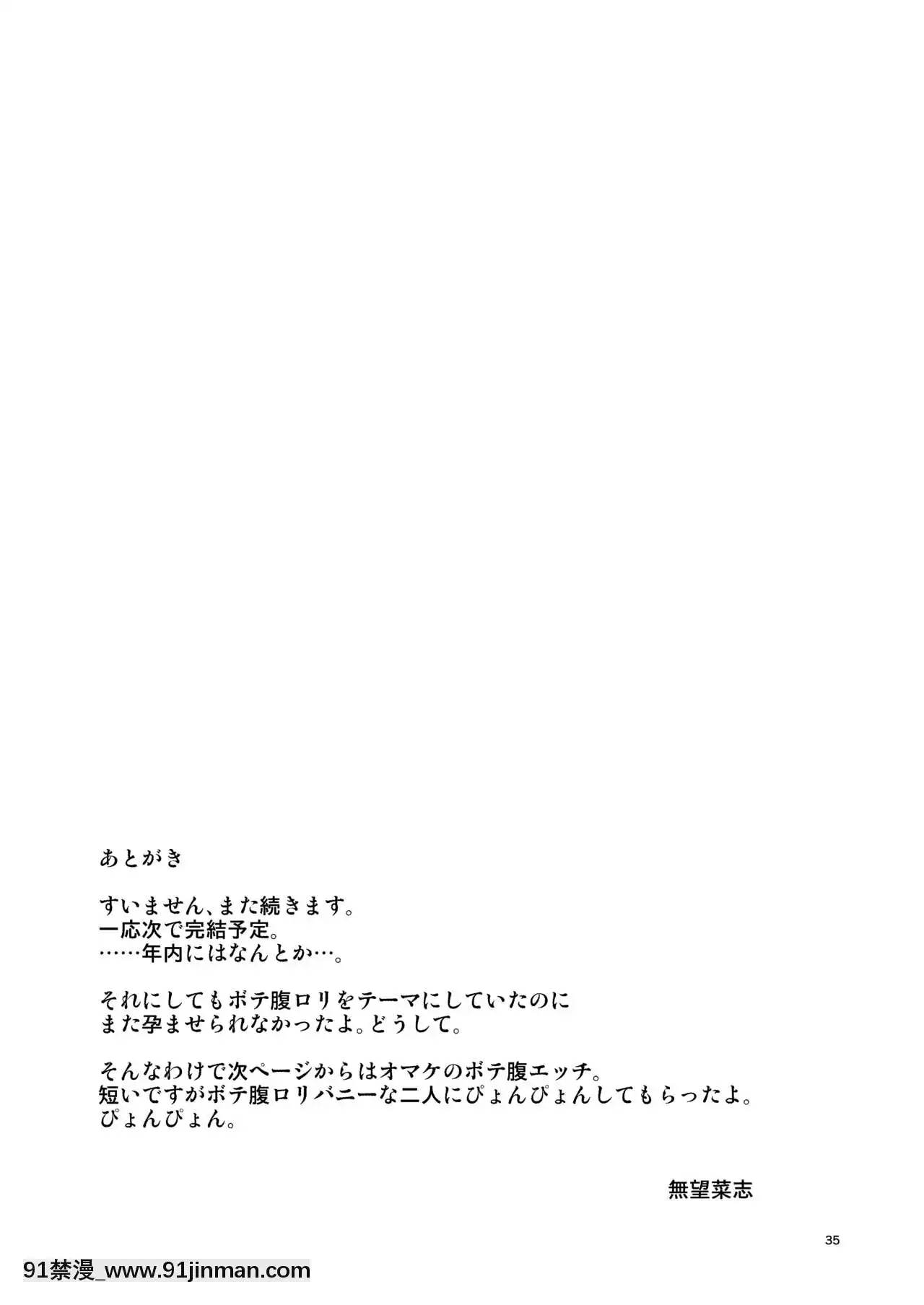 [RUBBISH選別隊(無望菜志)]RE-EX幸薄いボクっ娘が幸せ-になるまでの話2[貓娘樂園 18禁]