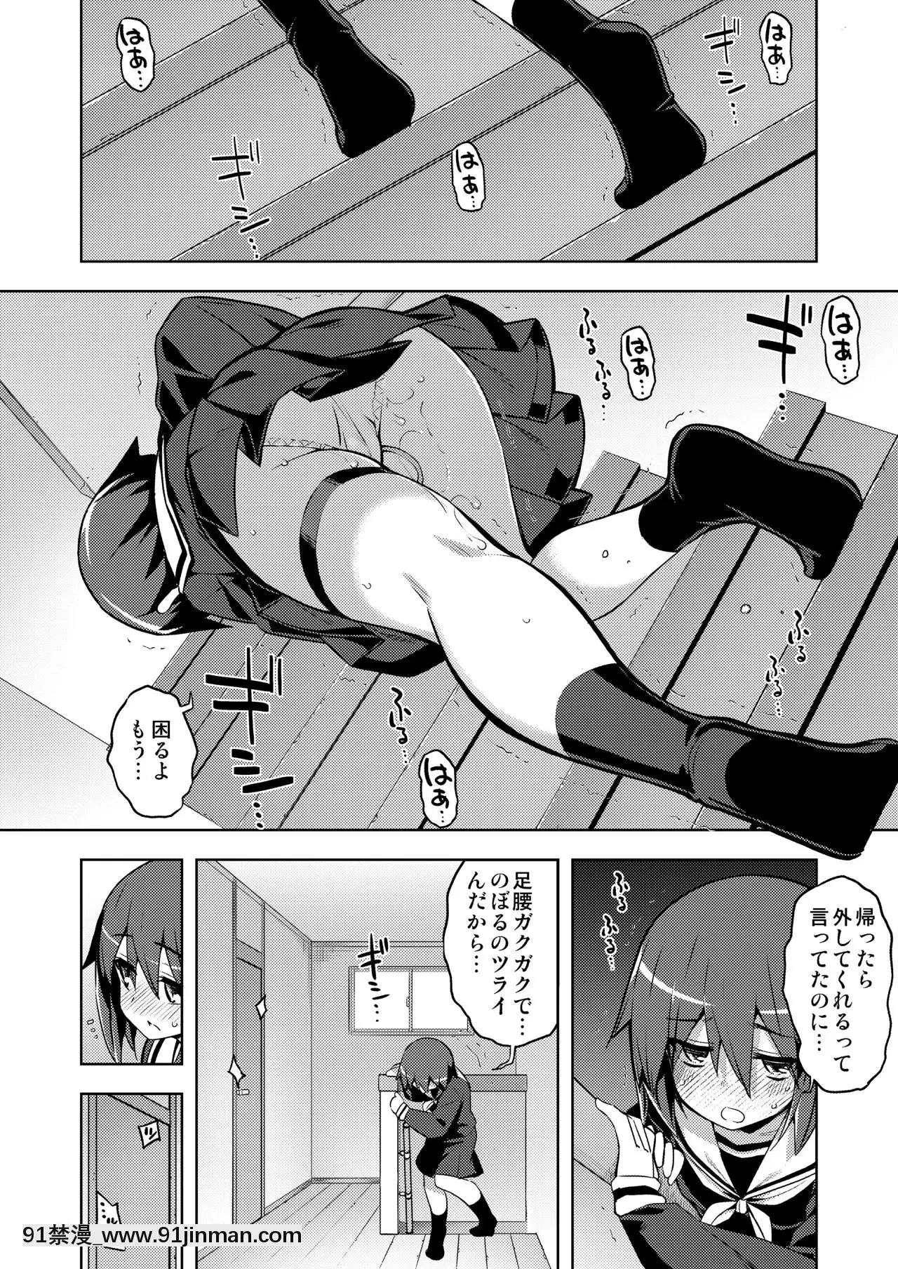 [RUBBISH選別隊(無望菜志)]RE-EX幸薄いボクっ娘が幸せ-になるまでの話2[貓娘樂園 18禁]